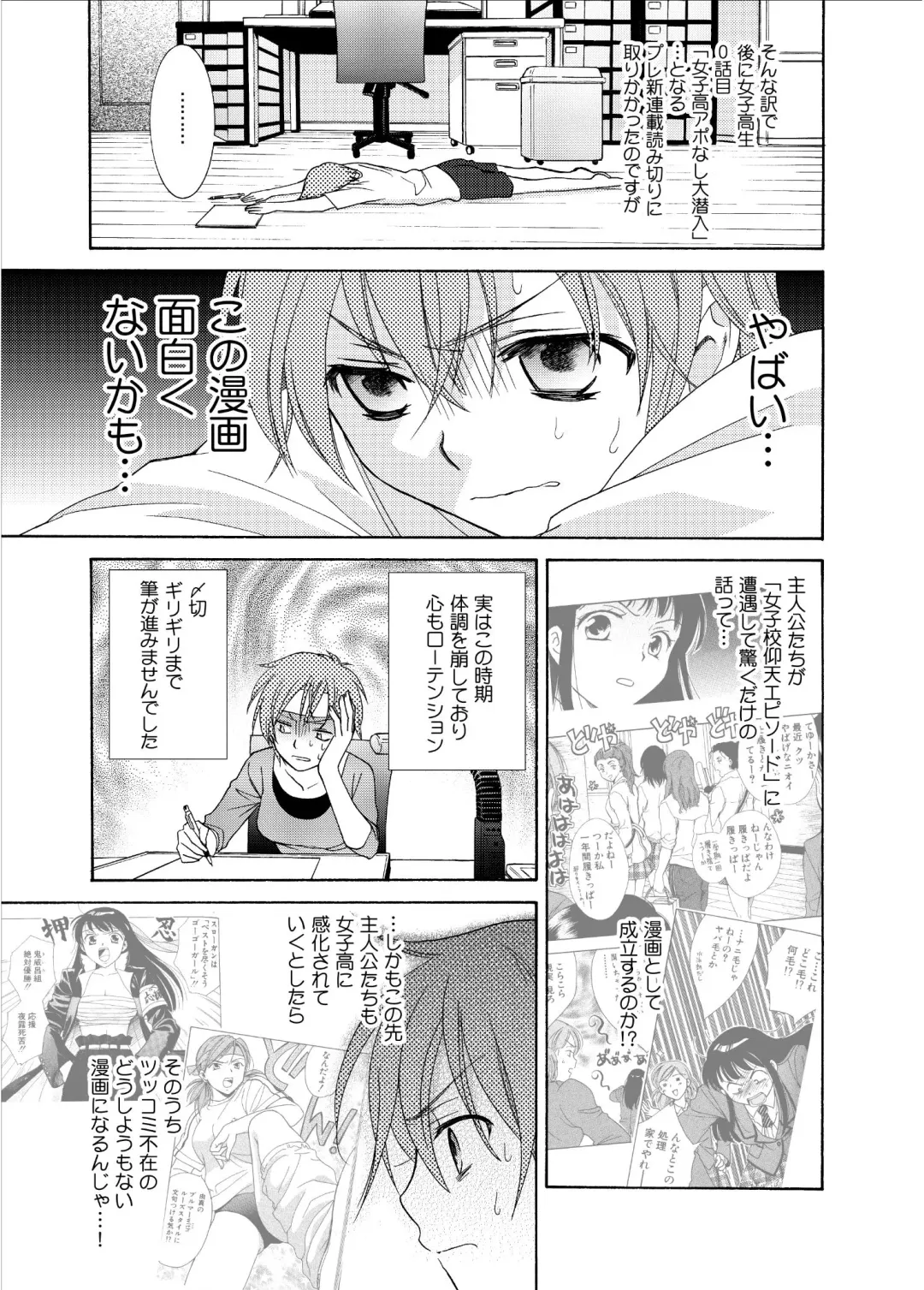 [Ooshima Towa] Joshikousei wa baka de aru Fhentai - Page 107