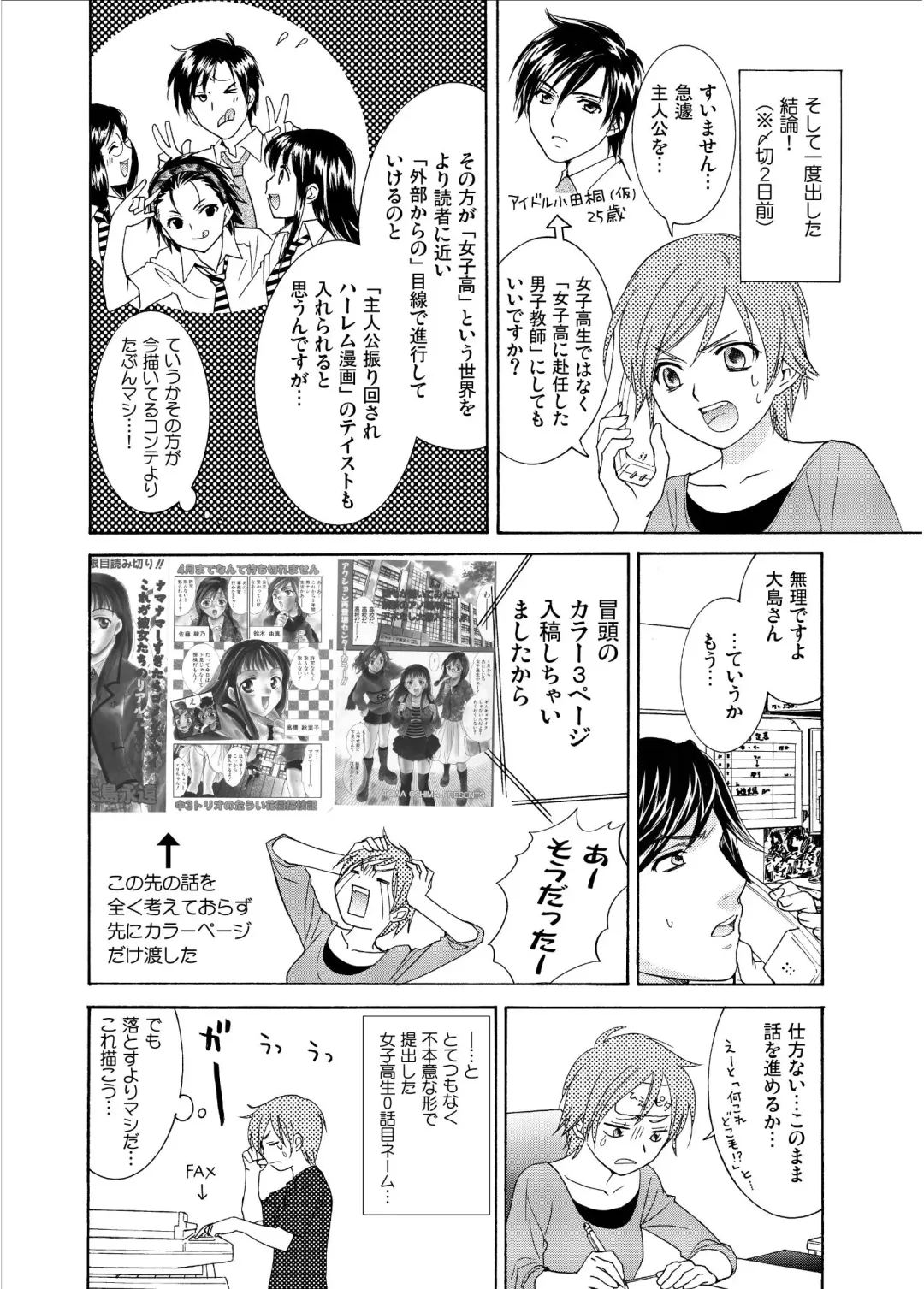 [Ooshima Towa] Joshikousei wa baka de aru Fhentai - Page 108