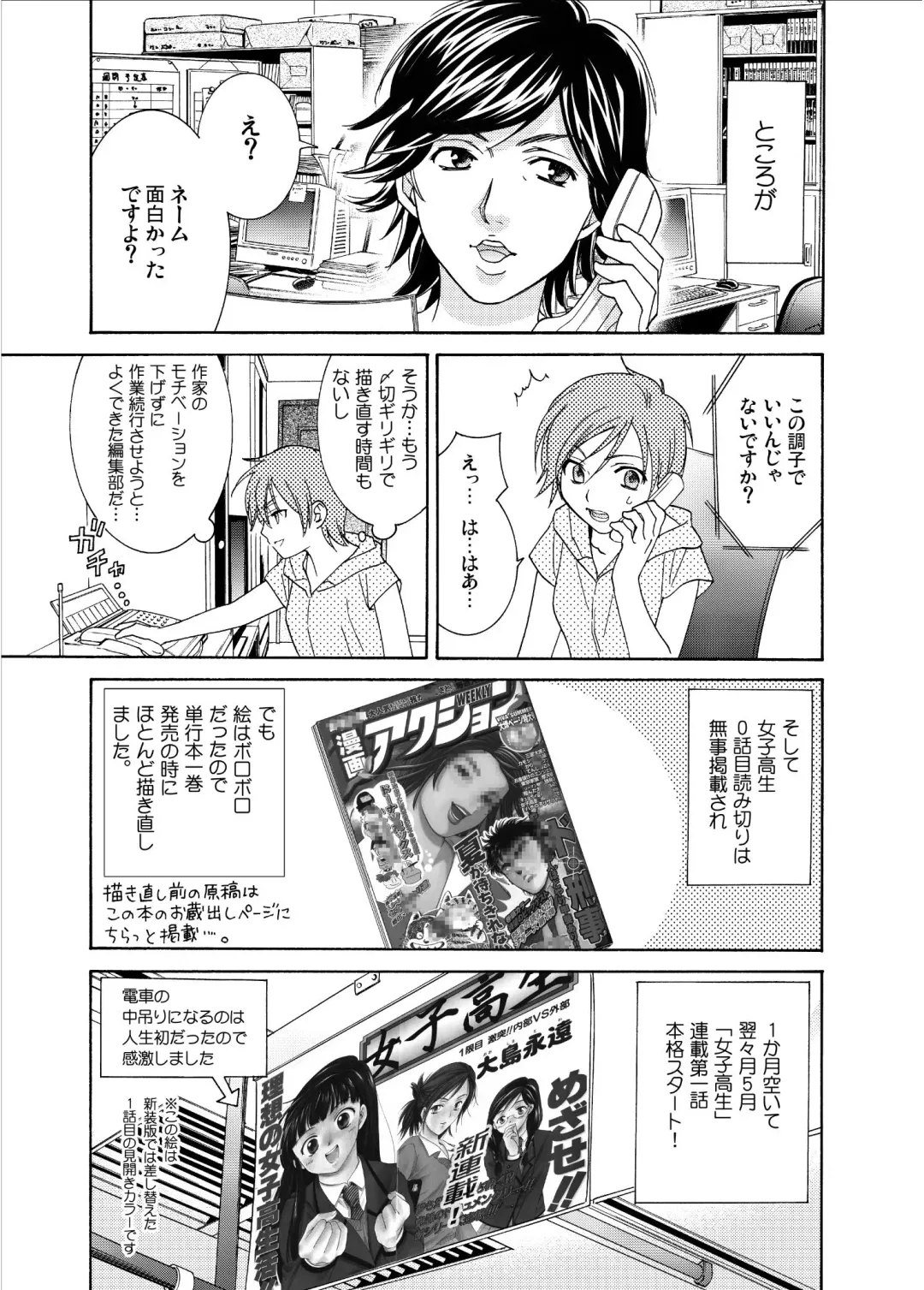 [Ooshima Towa] Joshikousei wa baka de aru Fhentai - Page 109