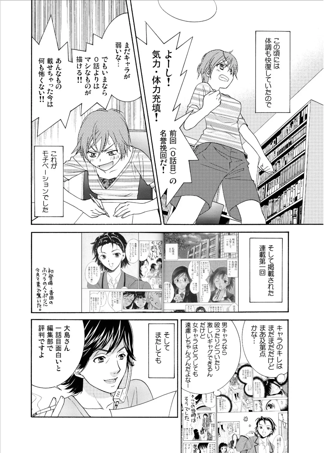 [Ooshima Towa] Joshikousei wa baka de aru Fhentai - Page 110