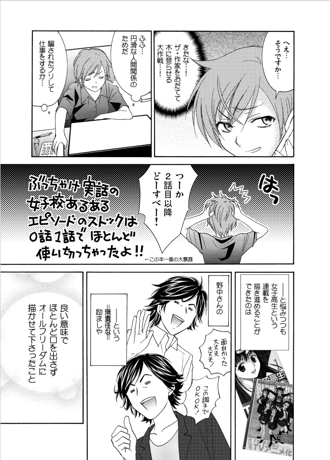 [Ooshima Towa] Joshikousei wa baka de aru Fhentai - Page 111