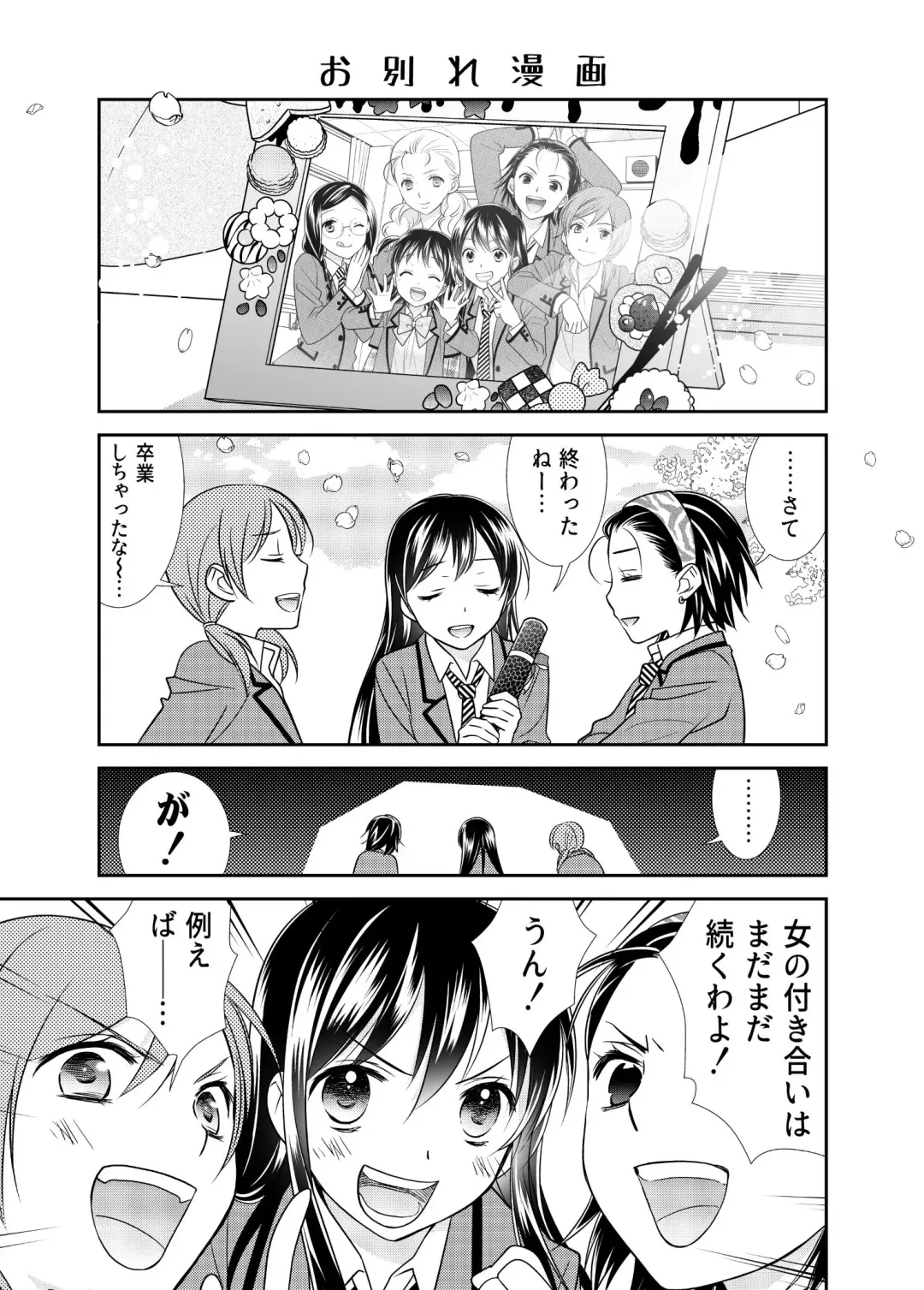 [Ooshima Towa] Joshikousei wa baka de aru Fhentai - Page 115