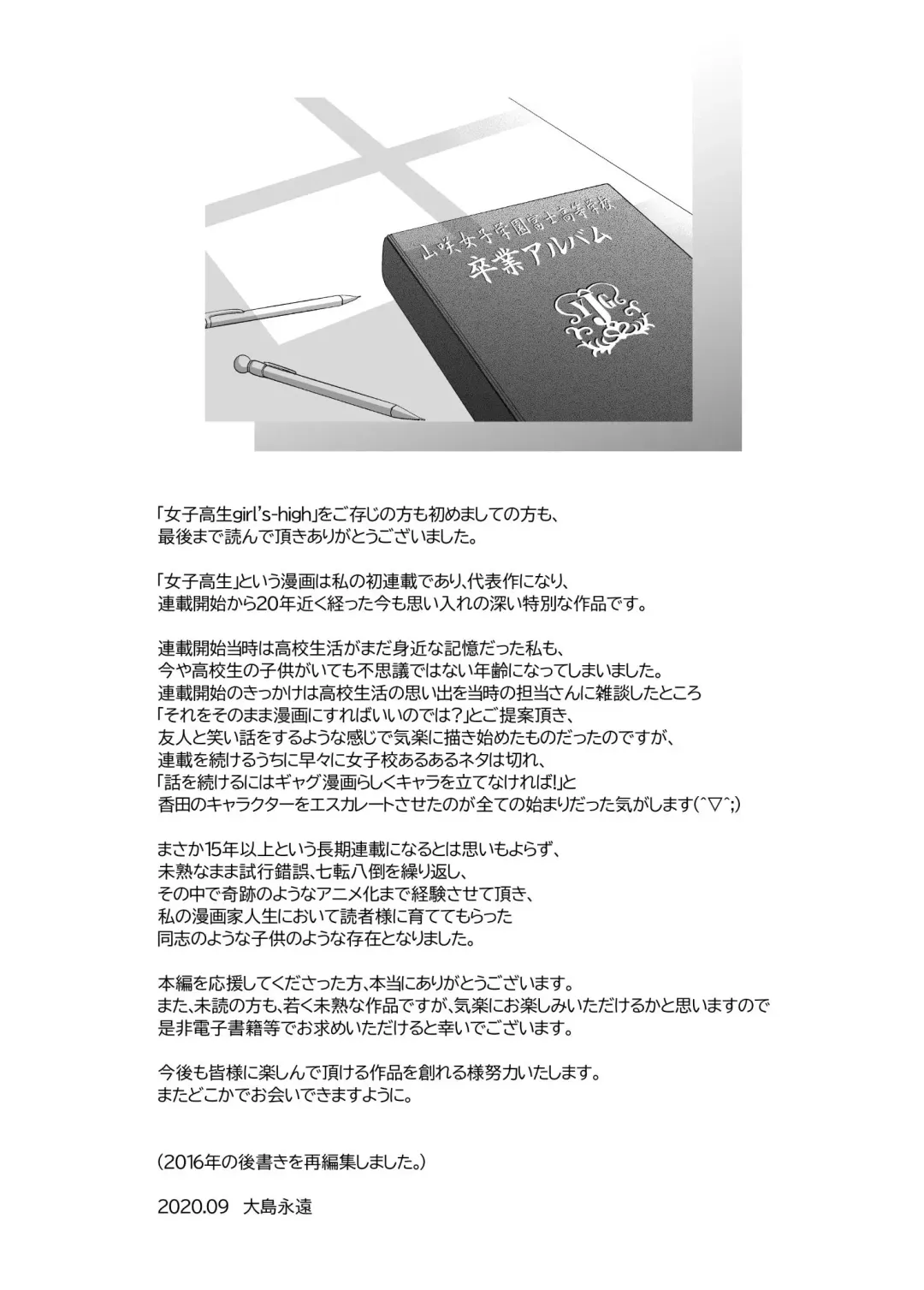 [Ooshima Towa] Joshikousei wa baka de aru Fhentai - Page 117