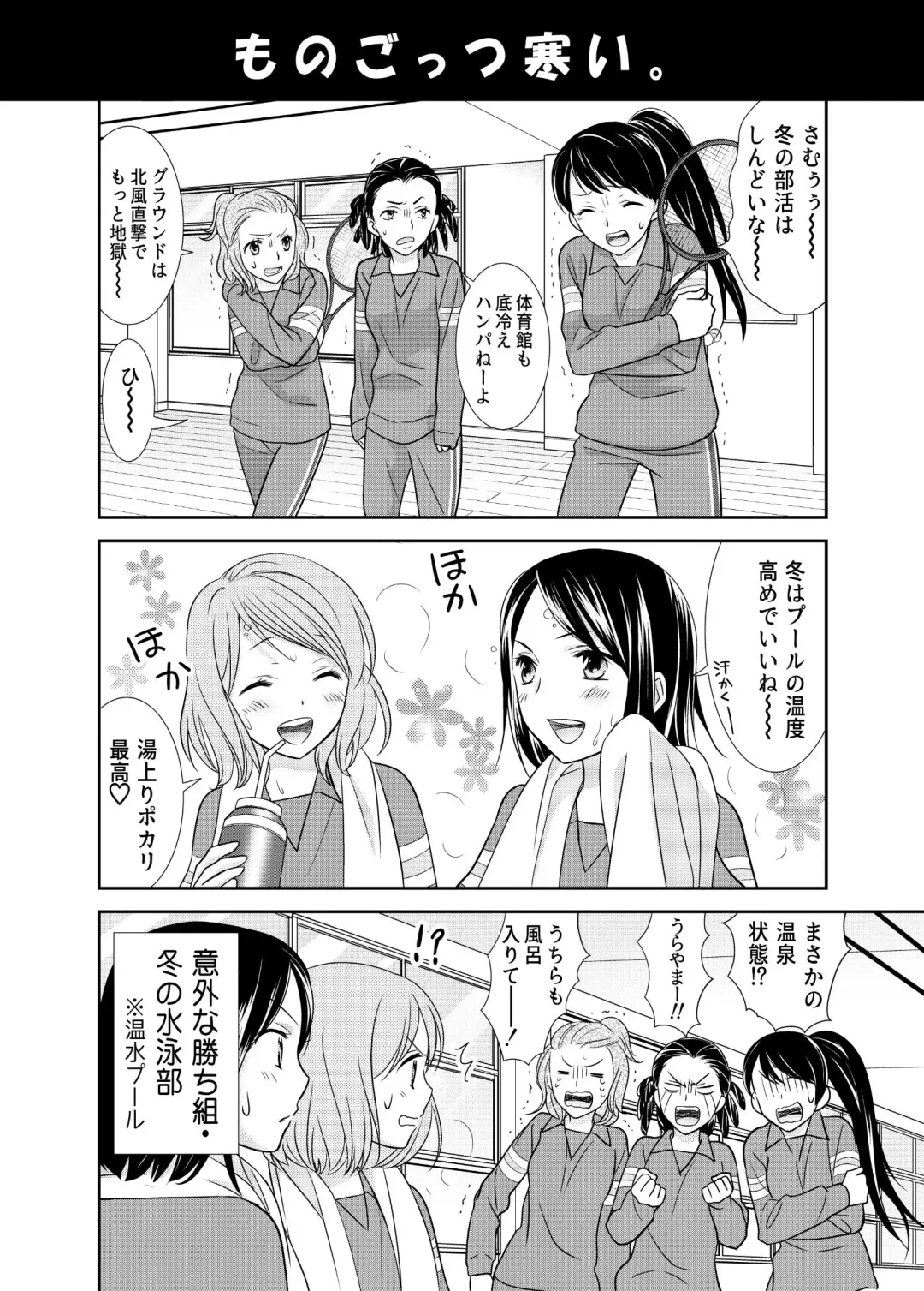 [Ooshima Towa] Joshikousei wa baka de aru Fhentai - Page 12