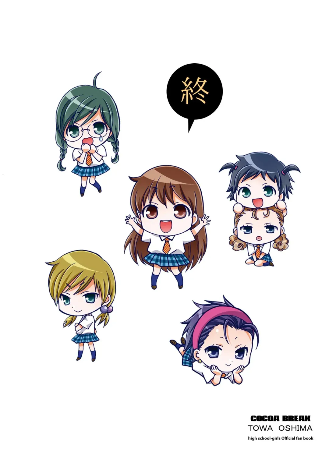 [Ooshima Towa] Joshikousei wa baka de aru Fhentai - Page 122