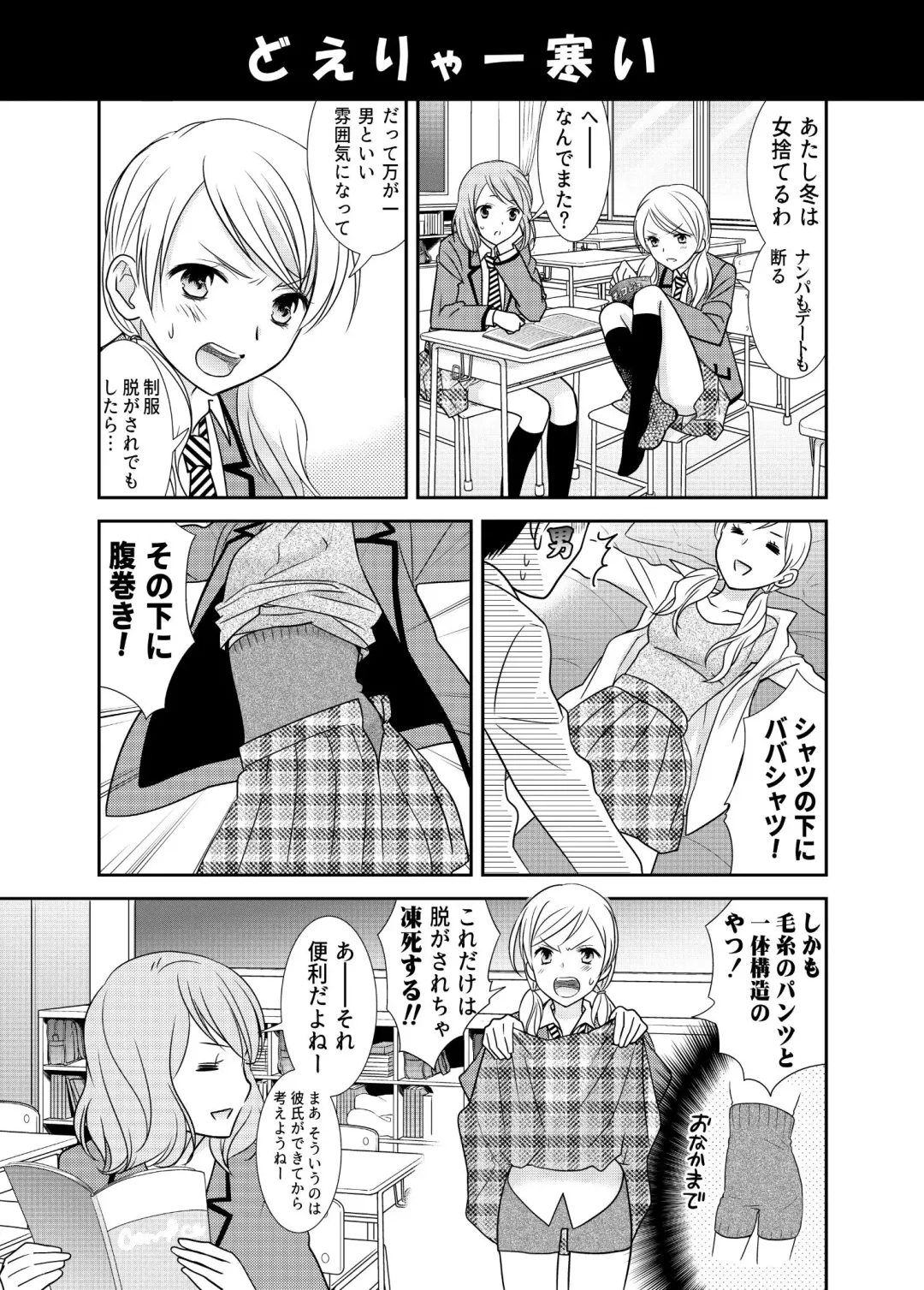 [Ooshima Towa] Joshikousei wa baka de aru Fhentai - Page 13