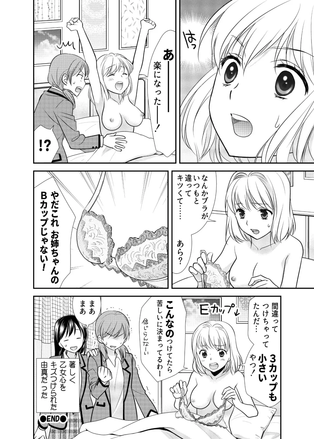 [Ooshima Towa] Joshikousei wa baka de aru Fhentai - Page 18