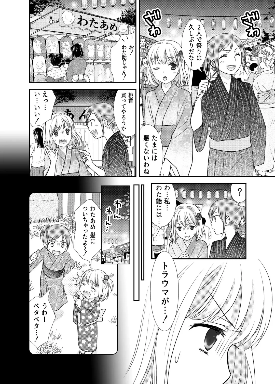 [Ooshima Towa] Joshikousei wa baka de aru Fhentai - Page 20