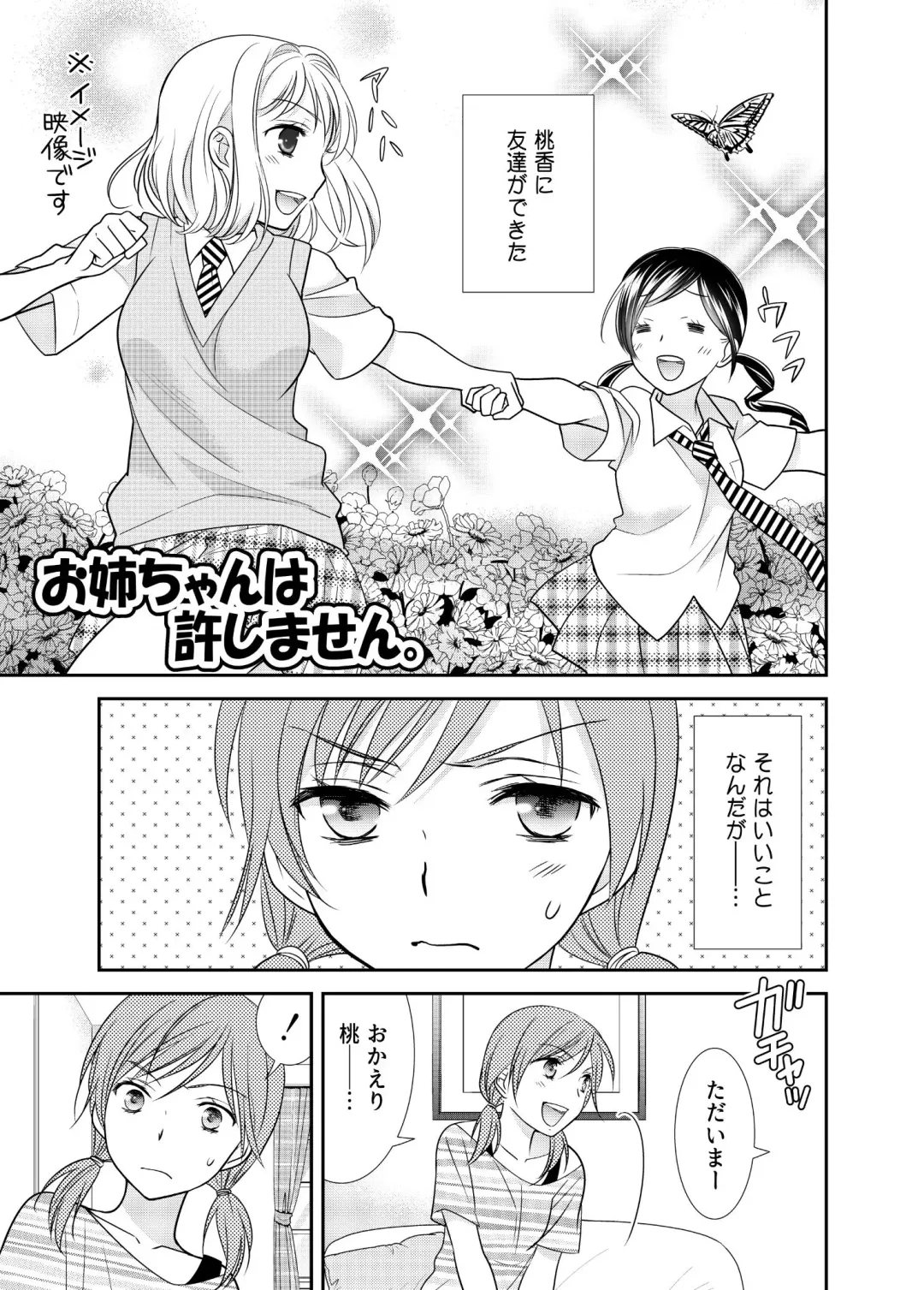 [Ooshima Towa] Joshikousei wa baka de aru Fhentai - Page 23