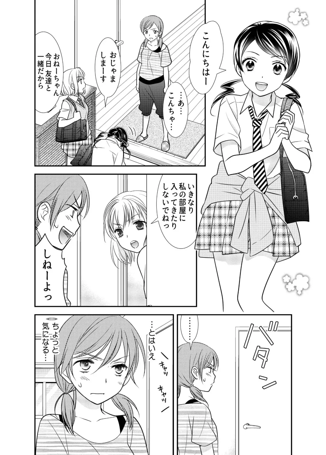 [Ooshima Towa] Joshikousei wa baka de aru Fhentai - Page 24