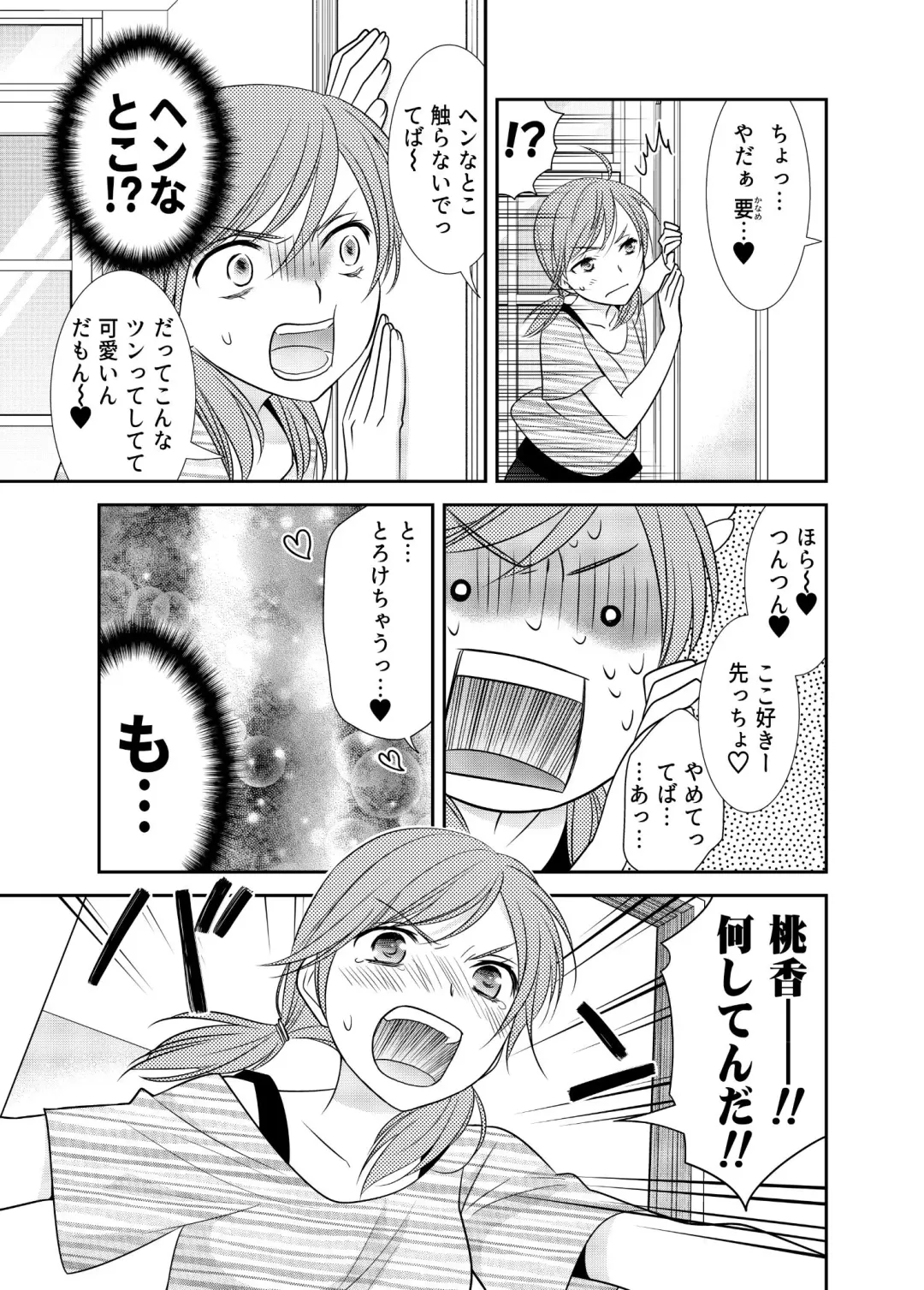 [Ooshima Towa] Joshikousei wa baka de aru Fhentai - Page 25