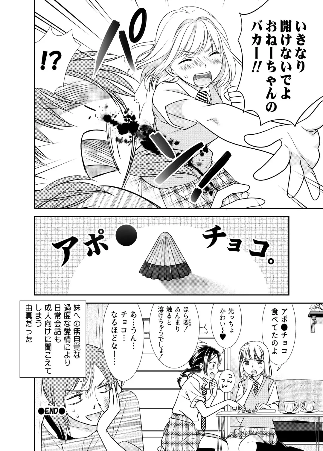 [Ooshima Towa] Joshikousei wa baka de aru Fhentai - Page 26