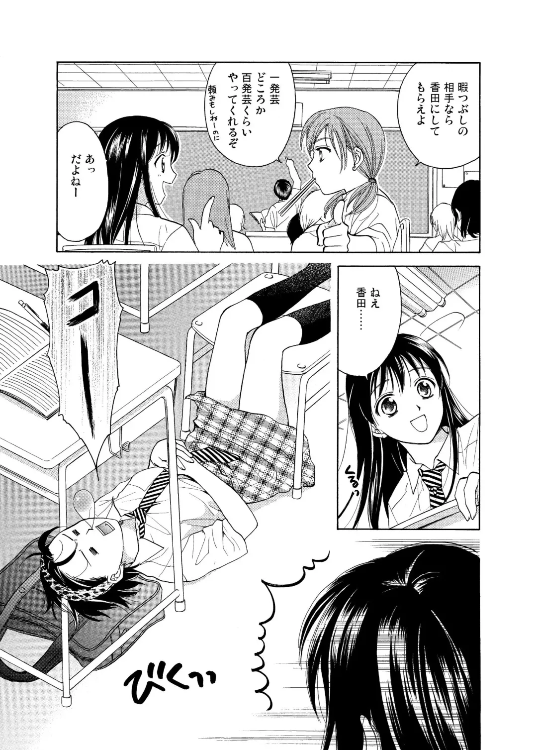 [Ooshima Towa] Joshikousei wa baka de aru Fhentai - Page 29