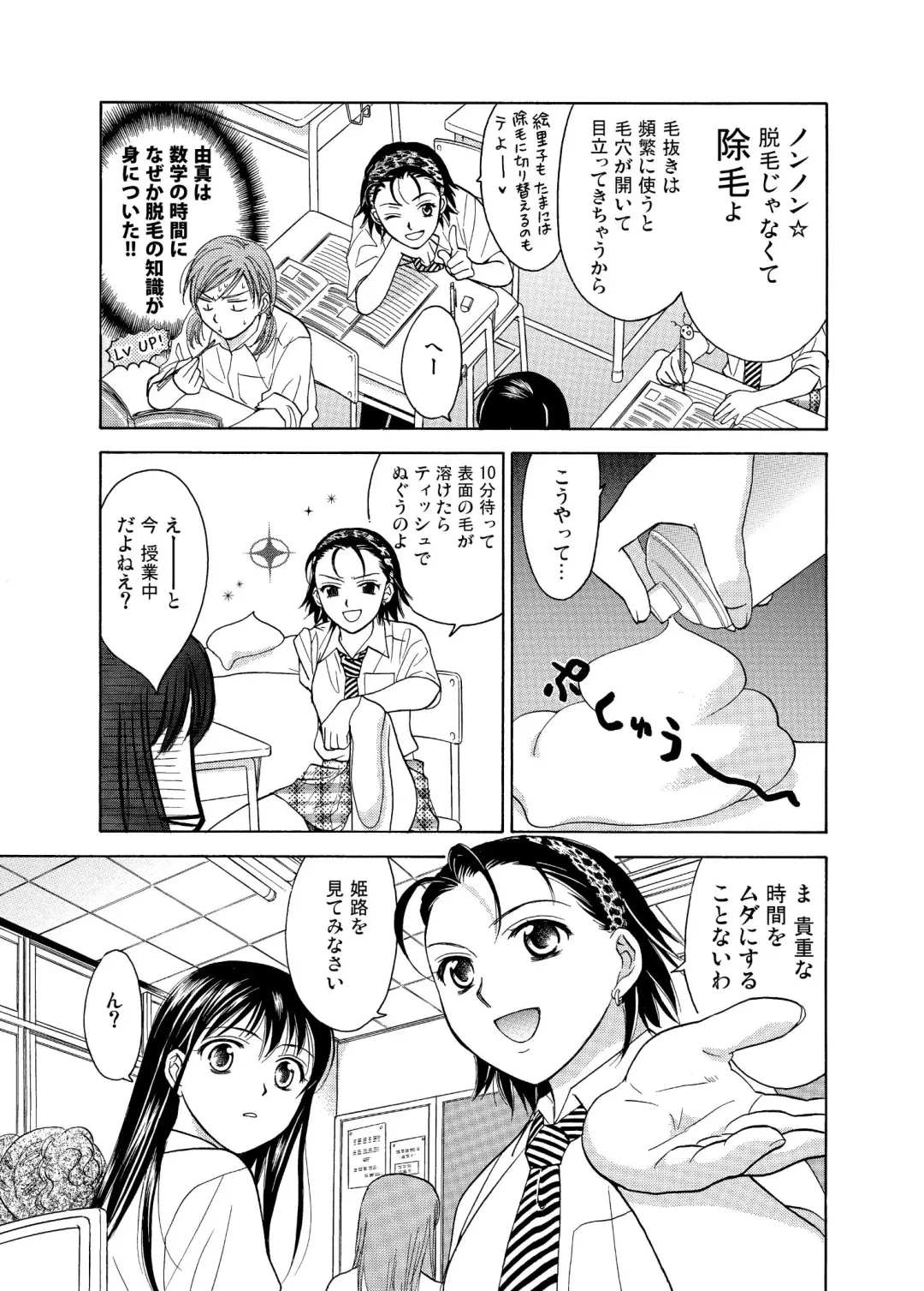 [Ooshima Towa] Joshikousei wa baka de aru Fhentai - Page 31