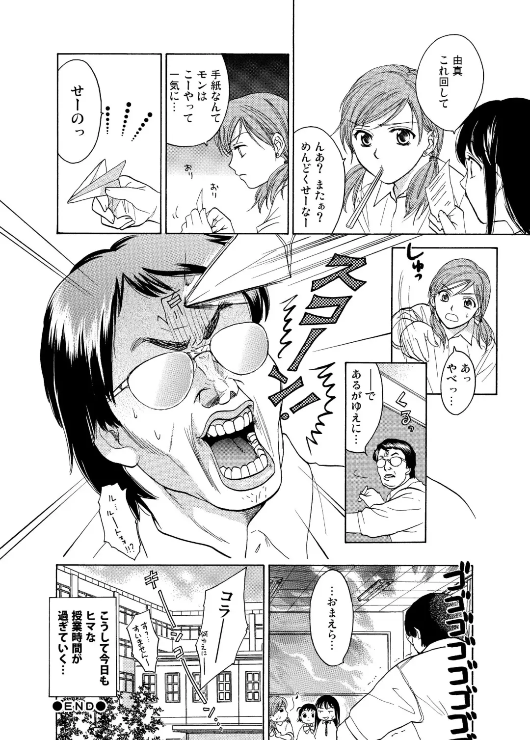 [Ooshima Towa] Joshikousei wa baka de aru Fhentai - Page 34