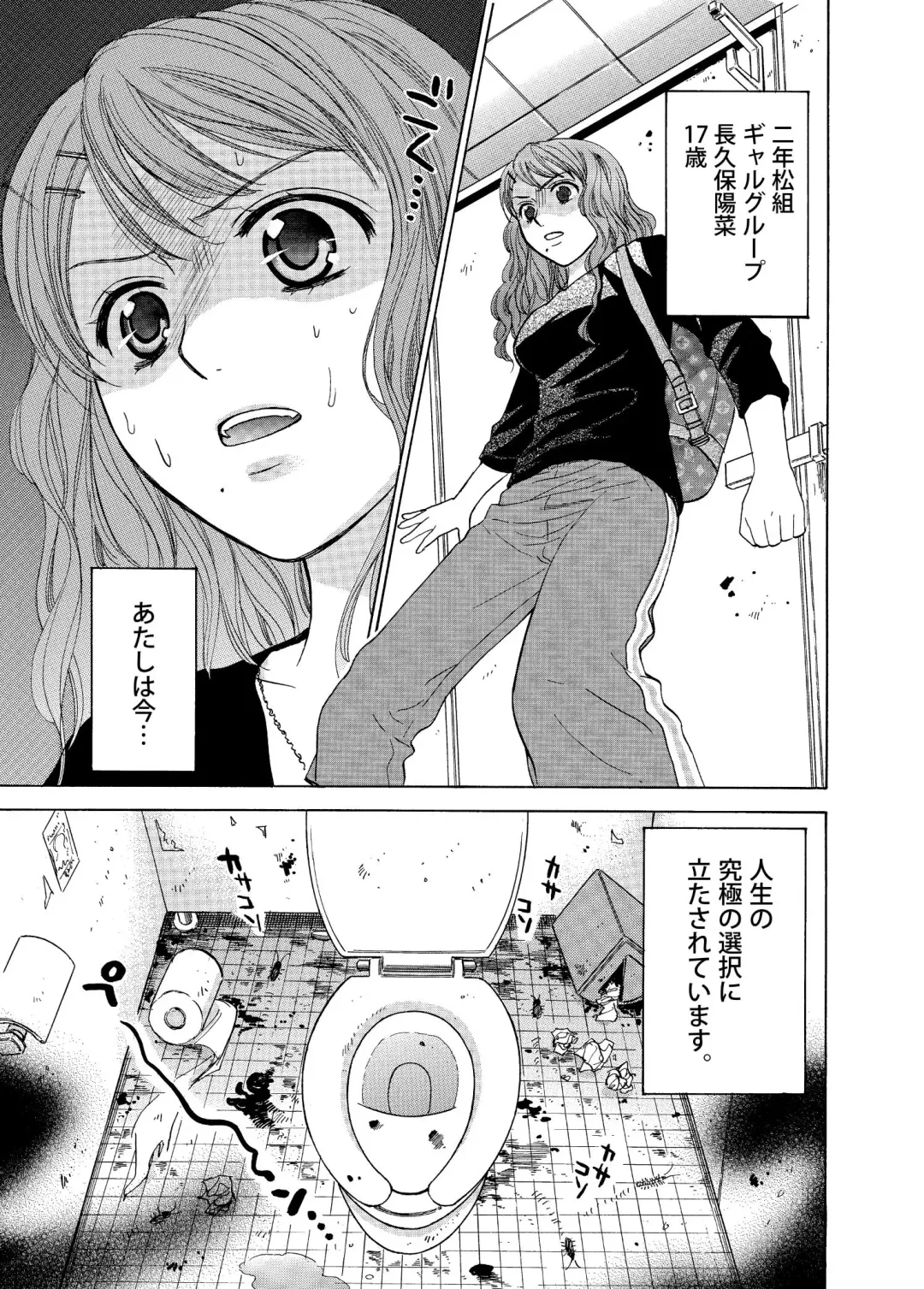 [Ooshima Towa] Joshikousei wa baka de aru Fhentai - Page 35