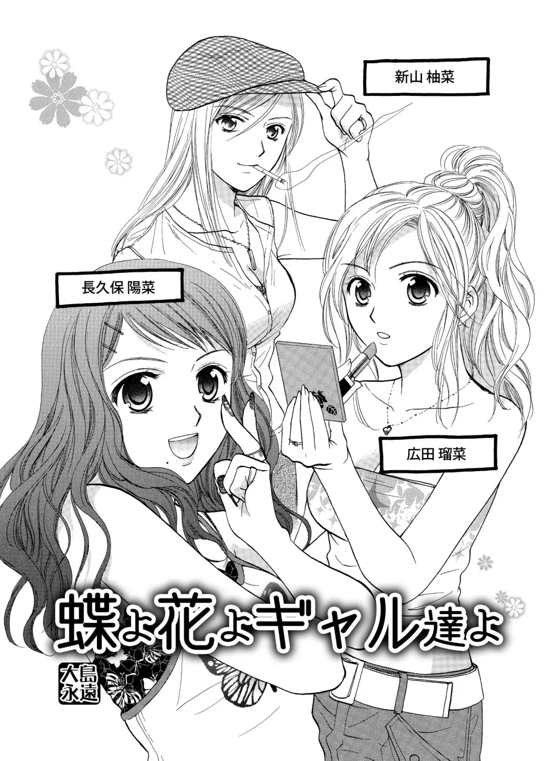 [Ooshima Towa] Joshikousei wa baka de aru Fhentai - Page 36