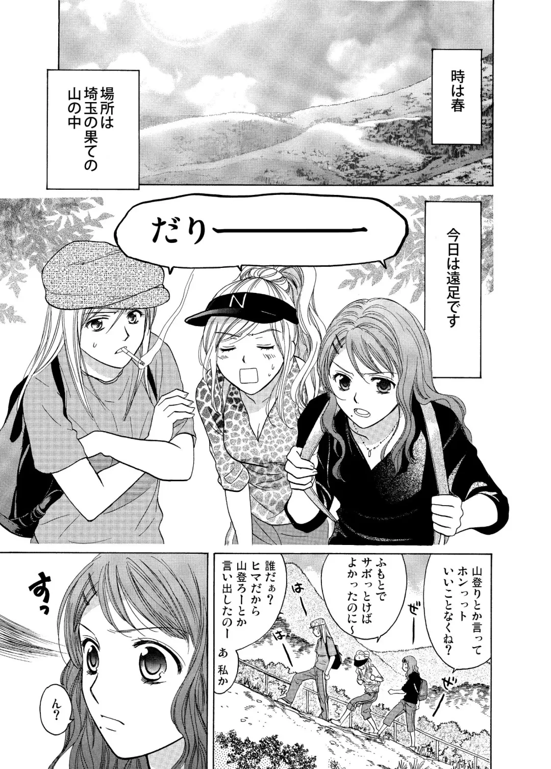 [Ooshima Towa] Joshikousei wa baka de aru Fhentai - Page 37