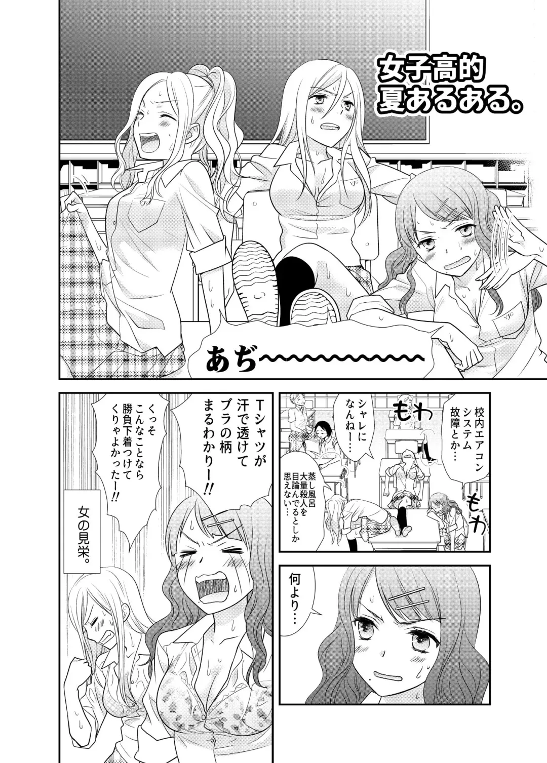 [Ooshima Towa] Joshikousei wa baka de aru Fhentai - Page 4