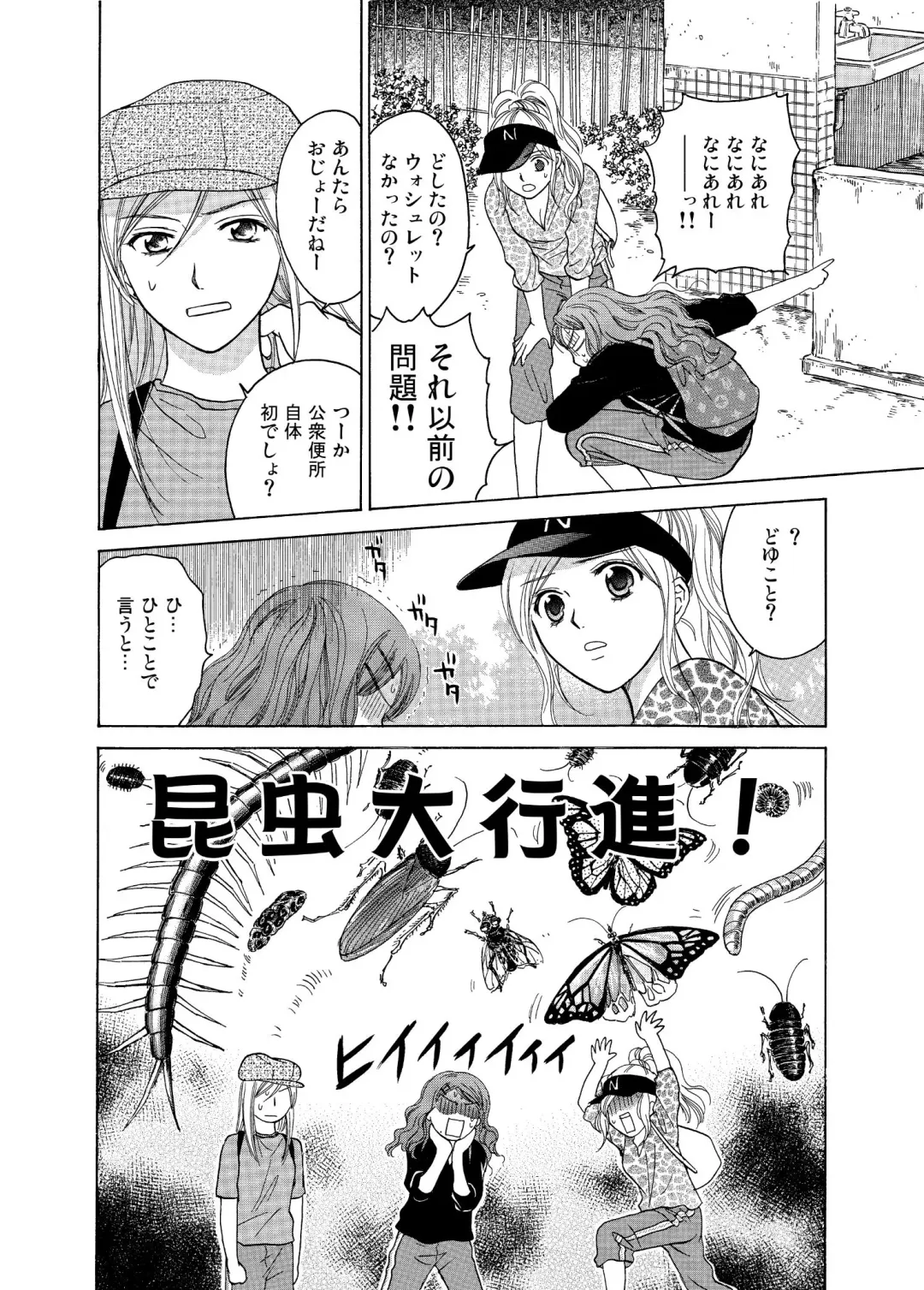 [Ooshima Towa] Joshikousei wa baka de aru Fhentai - Page 40