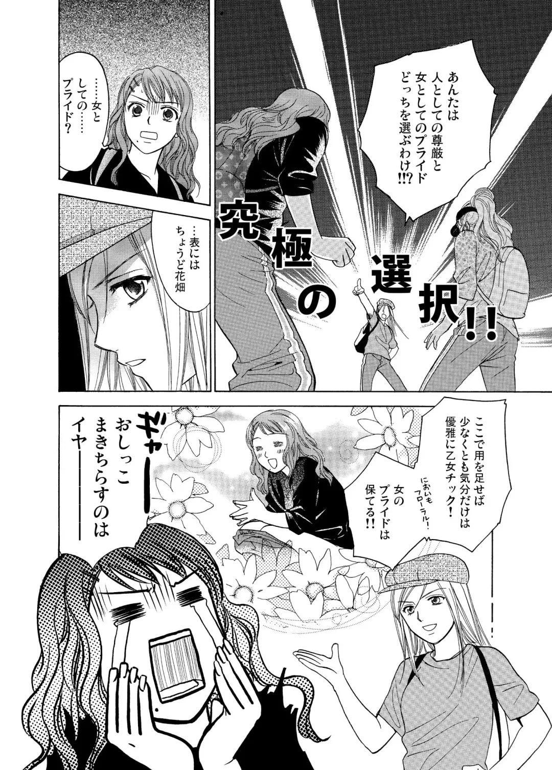 [Ooshima Towa] Joshikousei wa baka de aru Fhentai - Page 44