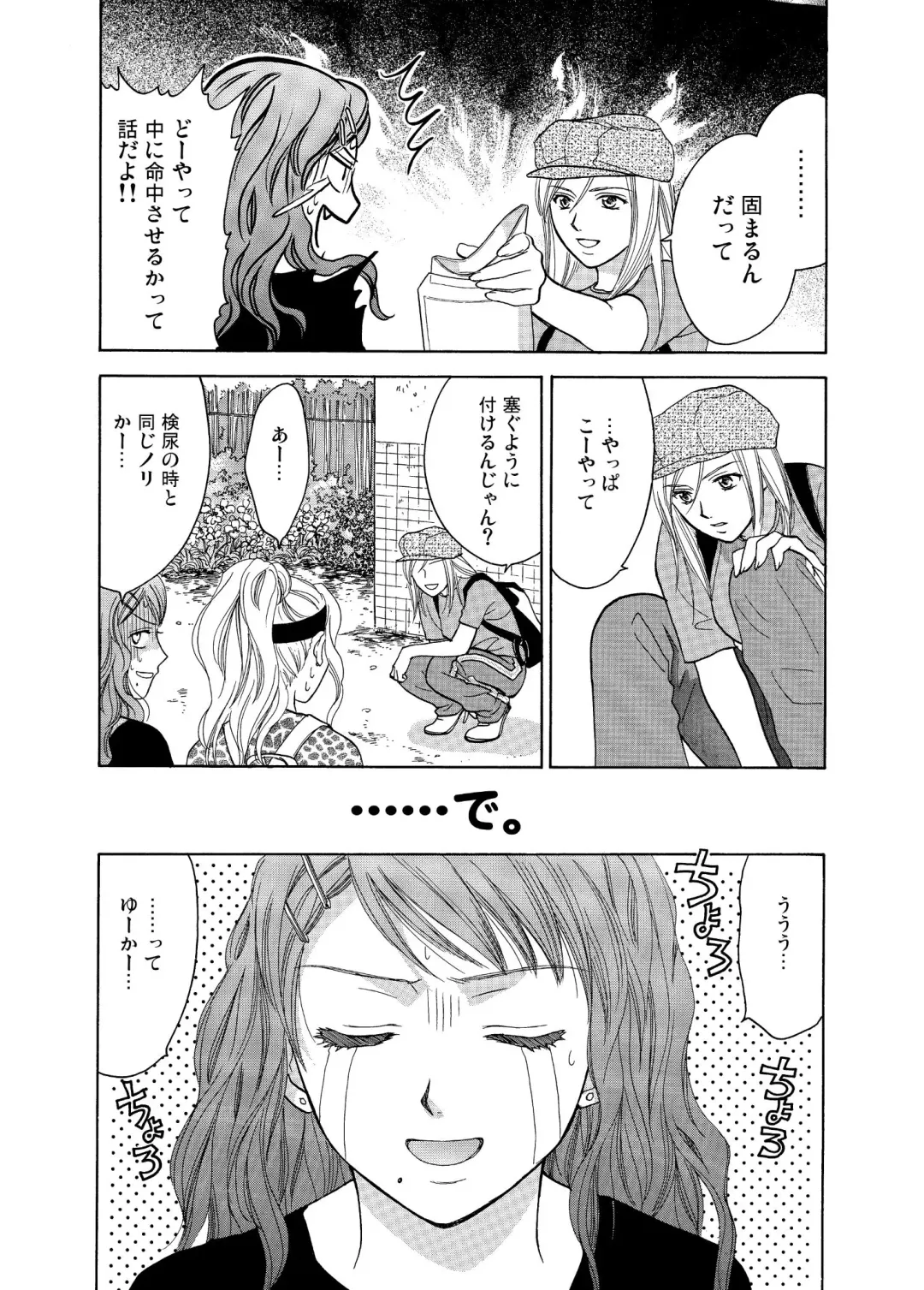 [Ooshima Towa] Joshikousei wa baka de aru Fhentai - Page 47