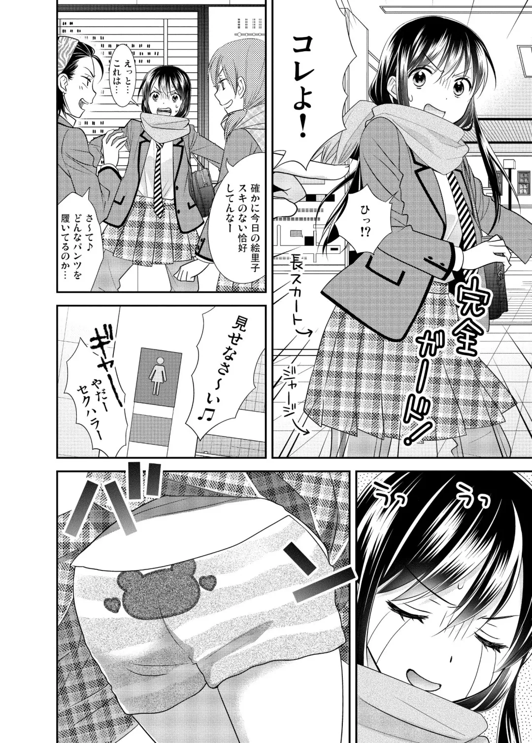 [Ooshima Towa] Joshikousei wa baka de aru Fhentai - Page 50