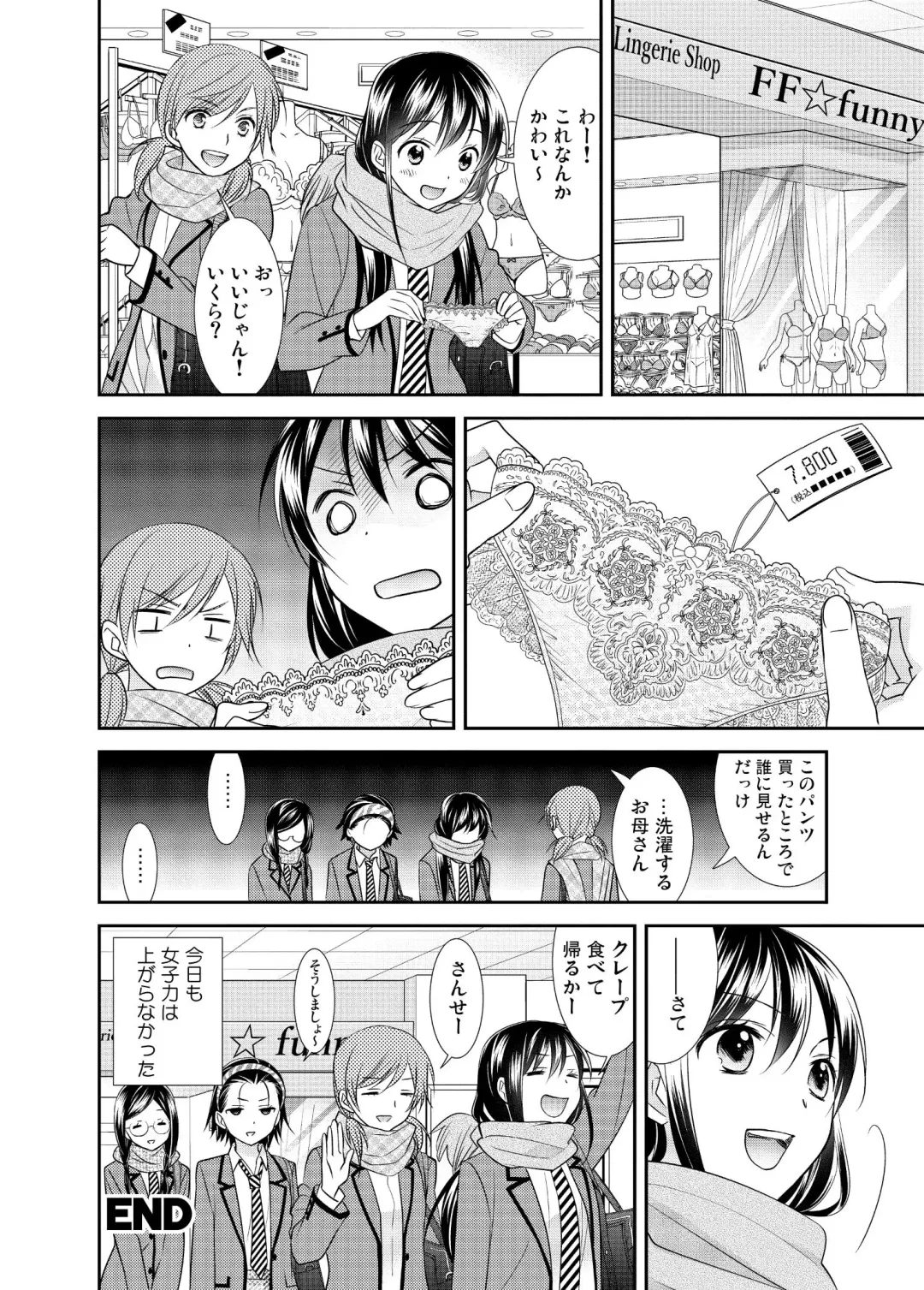 [Ooshima Towa] Joshikousei wa baka de aru Fhentai - Page 52