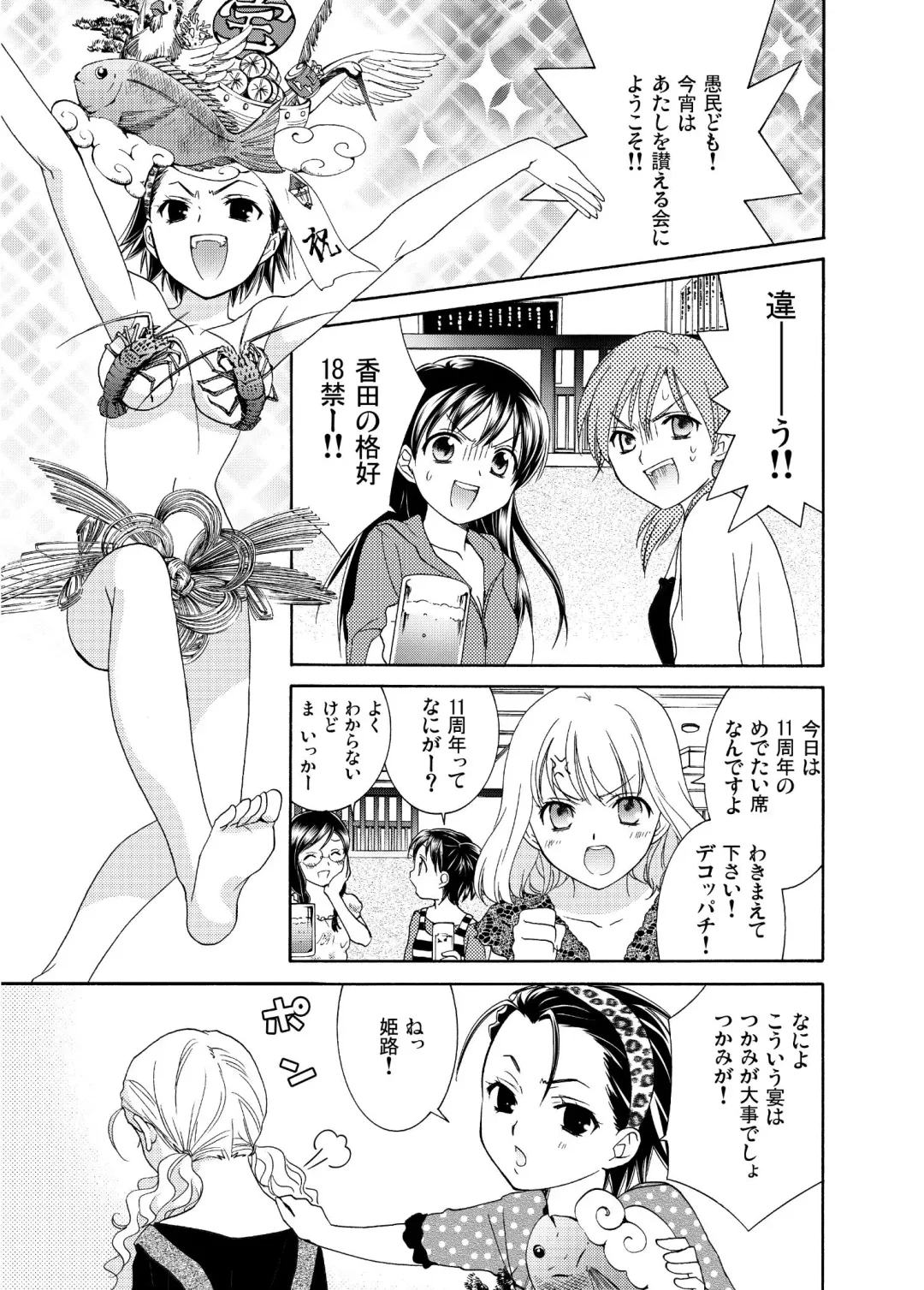 [Ooshima Towa] Joshikousei wa baka de aru Fhentai - Page 55