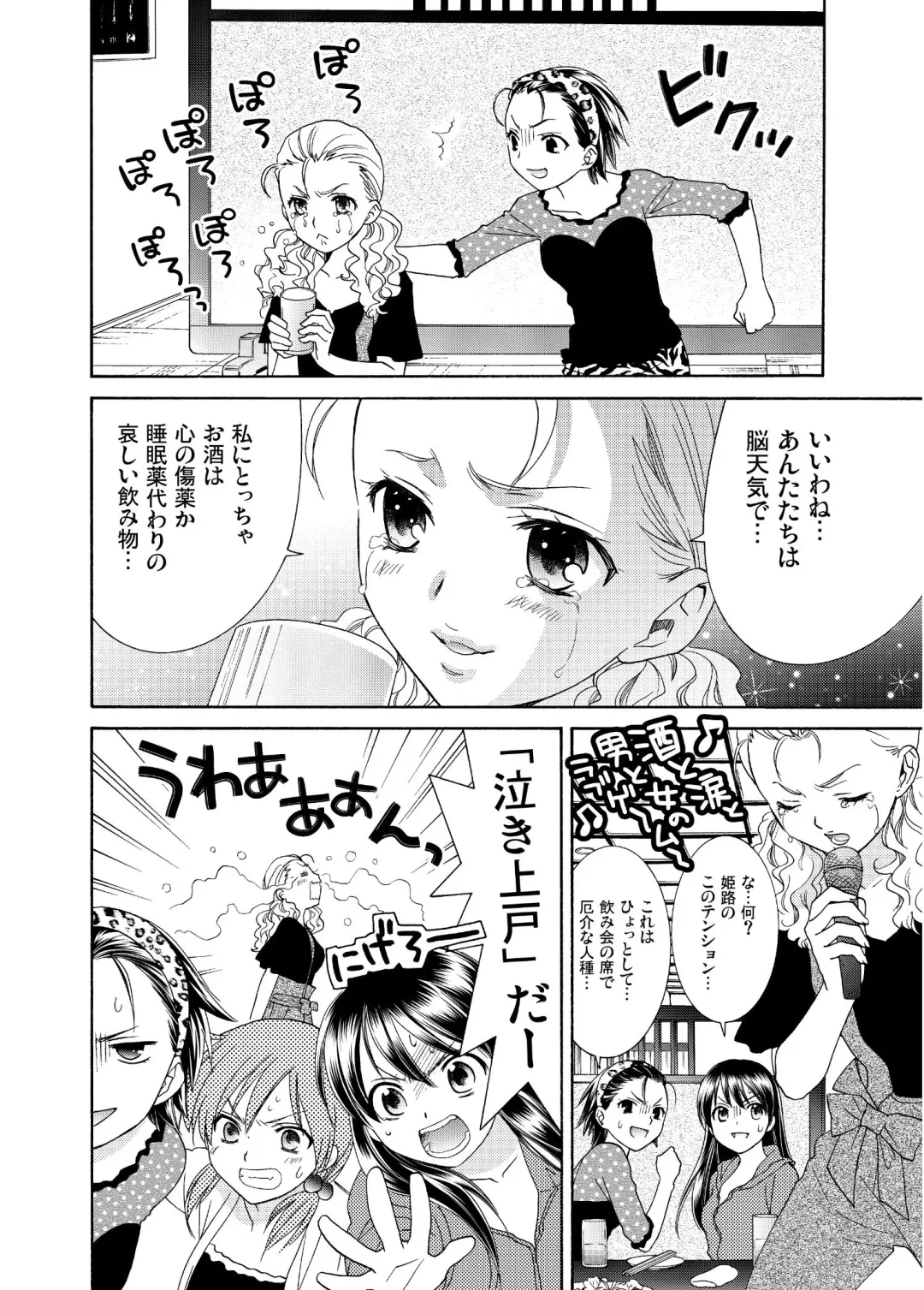 [Ooshima Towa] Joshikousei wa baka de aru Fhentai - Page 56