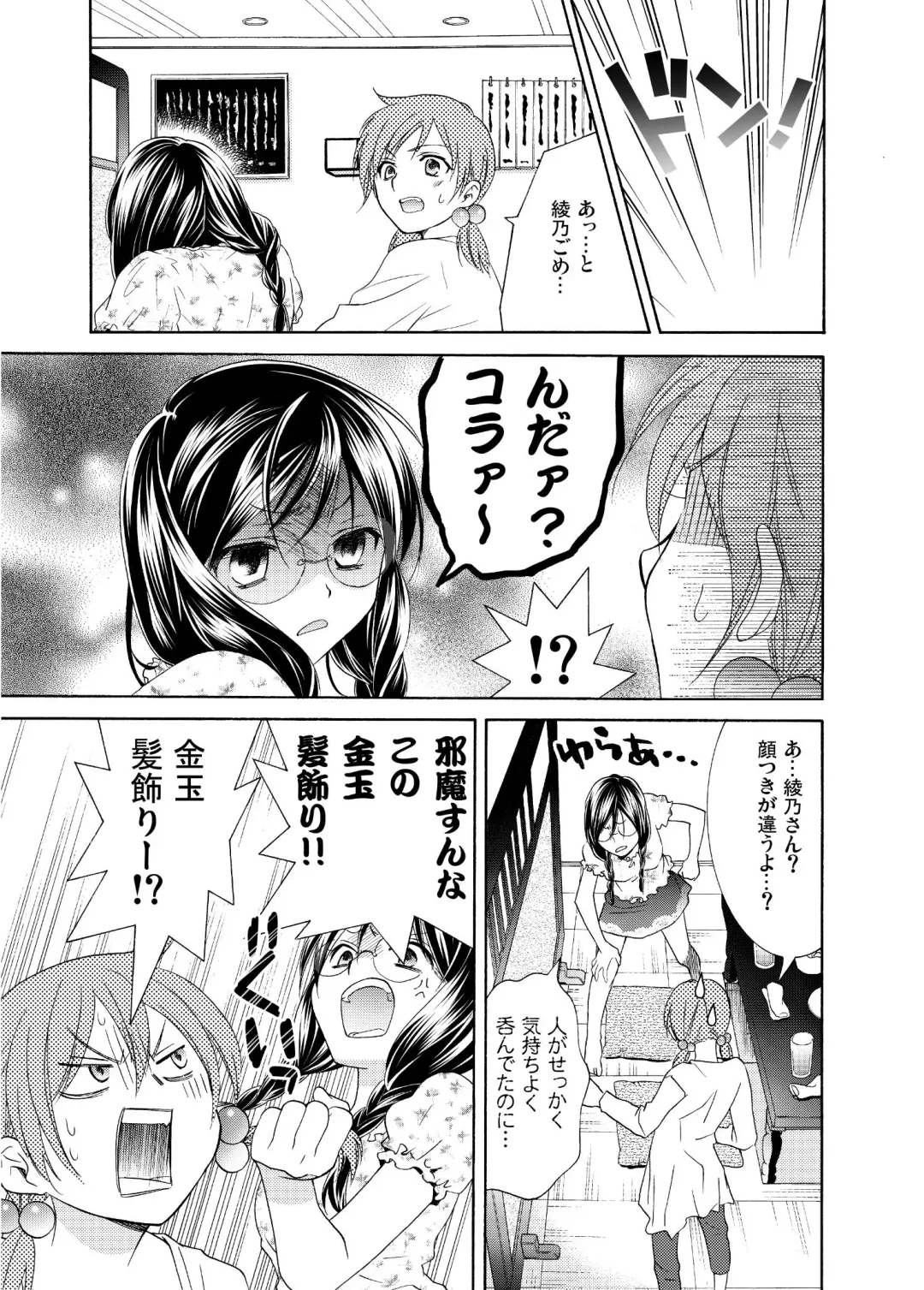 [Ooshima Towa] Joshikousei wa baka de aru Fhentai - Page 57