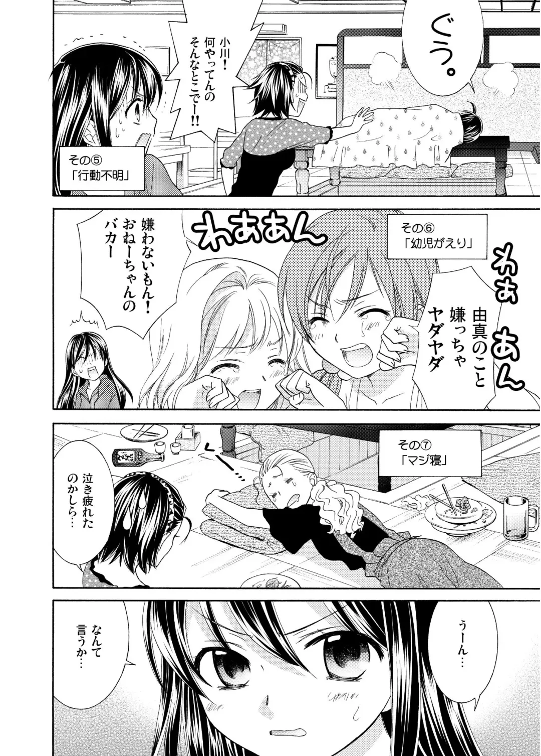 [Ooshima Towa] Joshikousei wa baka de aru Fhentai - Page 60