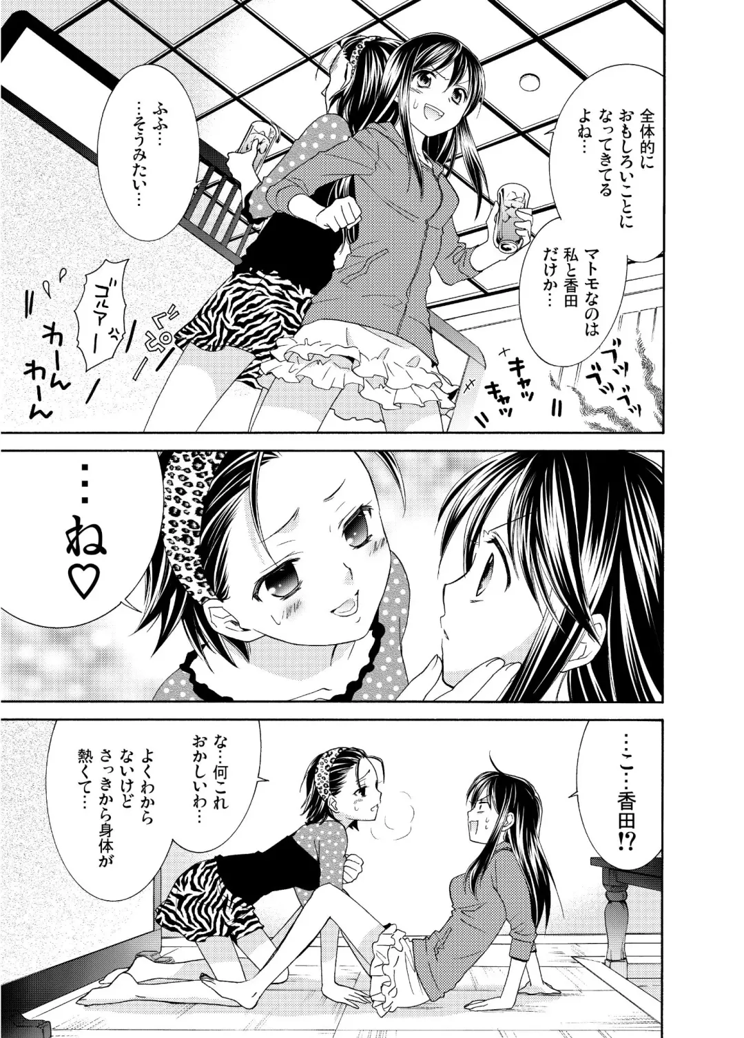 [Ooshima Towa] Joshikousei wa baka de aru Fhentai - Page 61