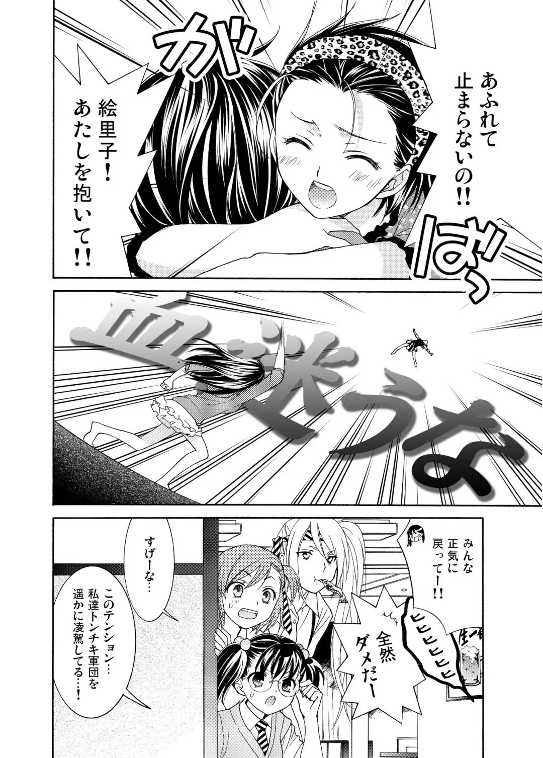 [Ooshima Towa] Joshikousei wa baka de aru Fhentai - Page 62