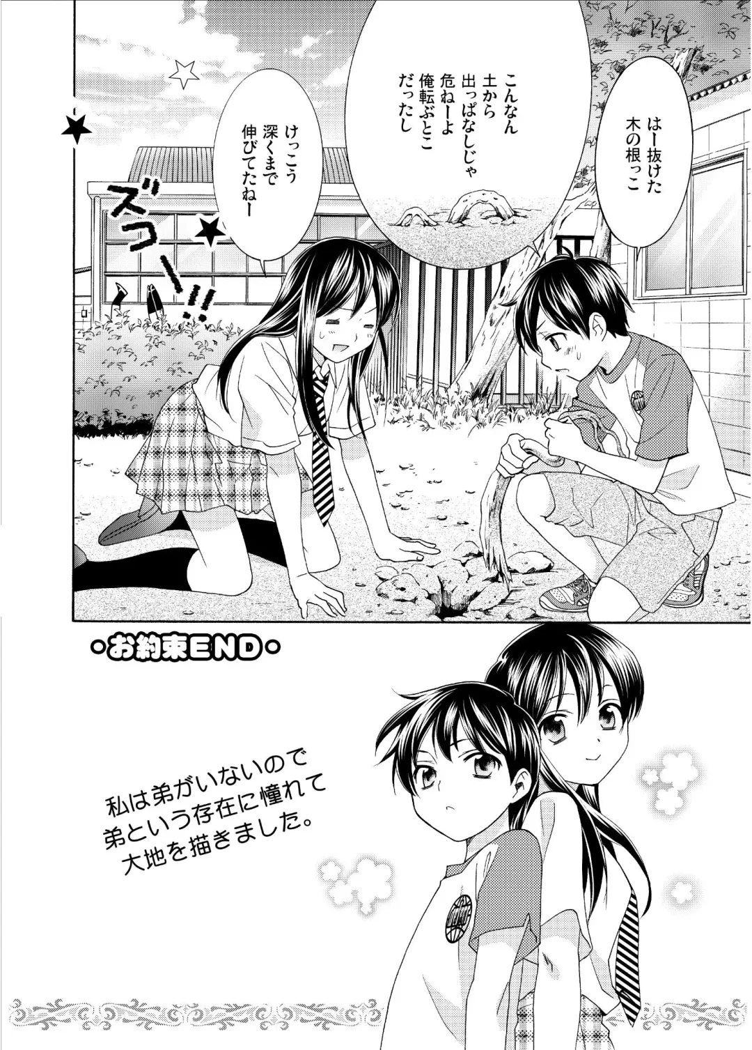 [Ooshima Towa] Joshikousei wa baka de aru Fhentai - Page 68