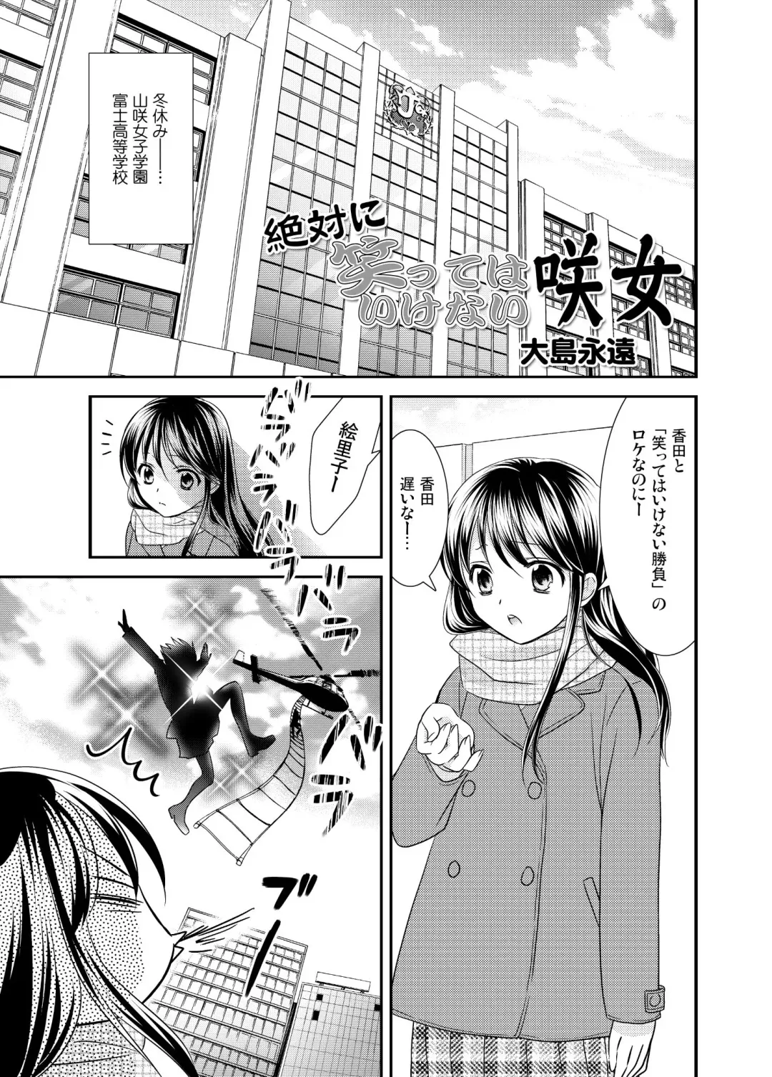 [Ooshima Towa] Joshikousei wa baka de aru Fhentai - Page 73