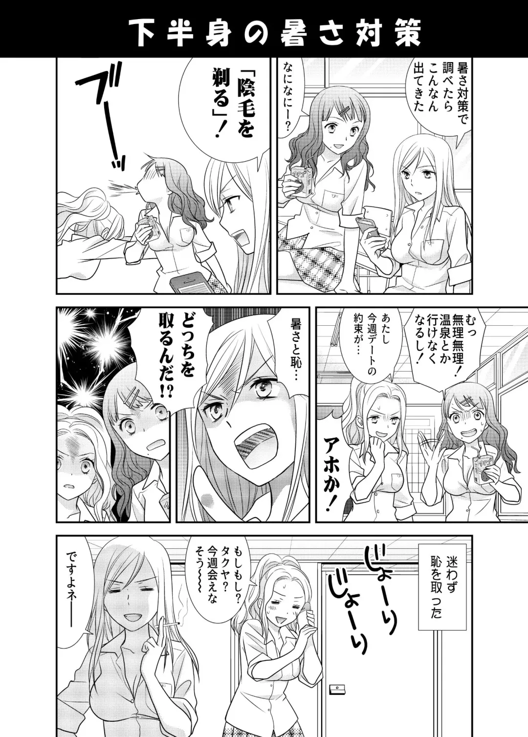 [Ooshima Towa] Joshikousei wa baka de aru Fhentai - Page 8