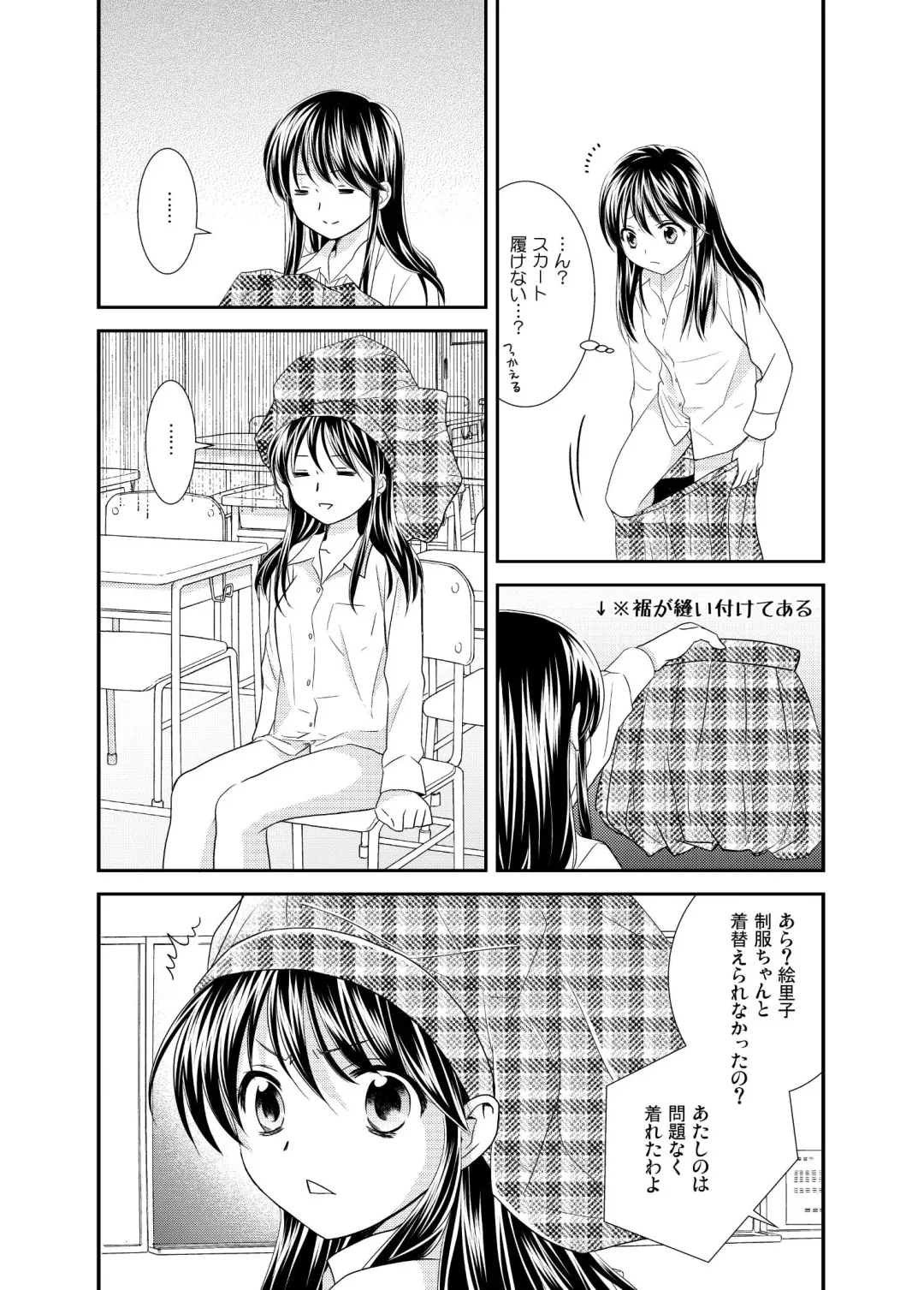 [Ooshima Towa] Joshikousei wa baka de aru Fhentai - Page 80