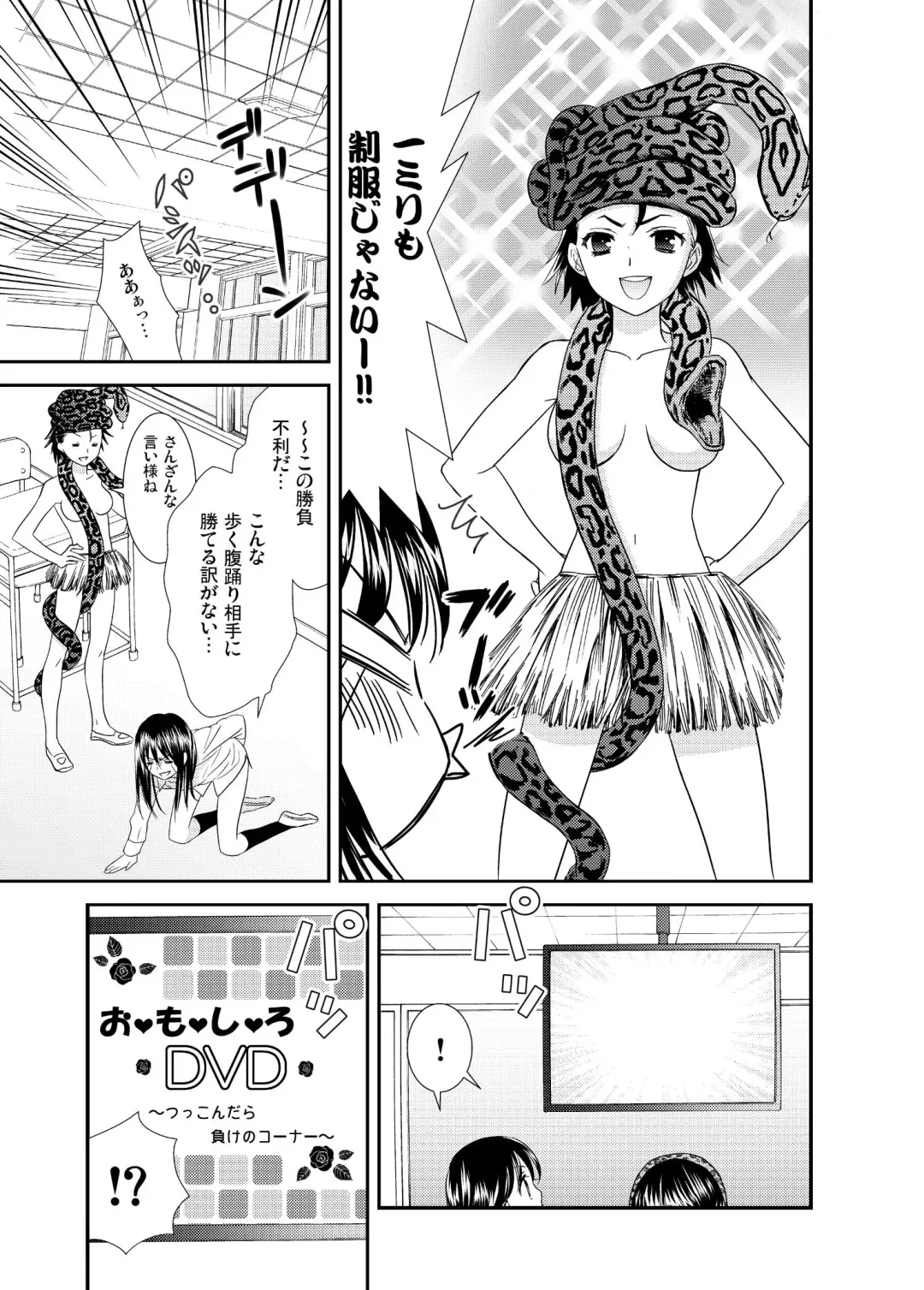 [Ooshima Towa] Joshikousei wa baka de aru Fhentai - Page 81