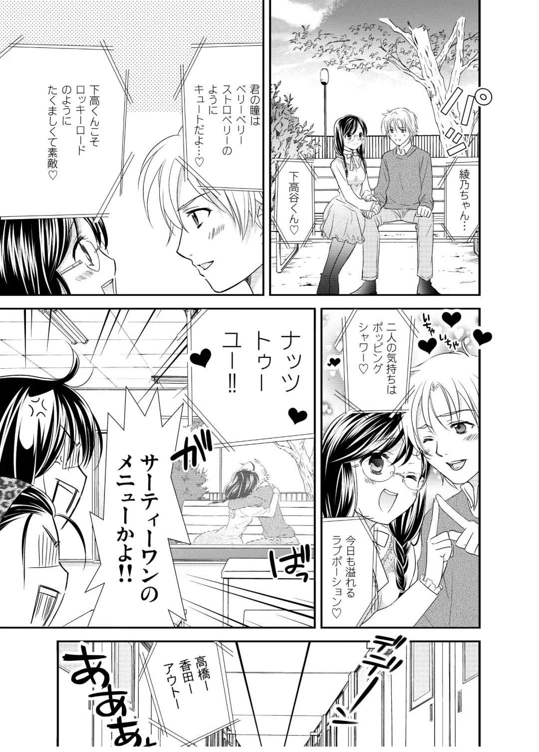 [Ooshima Towa] Joshikousei wa baka de aru Fhentai - Page 83