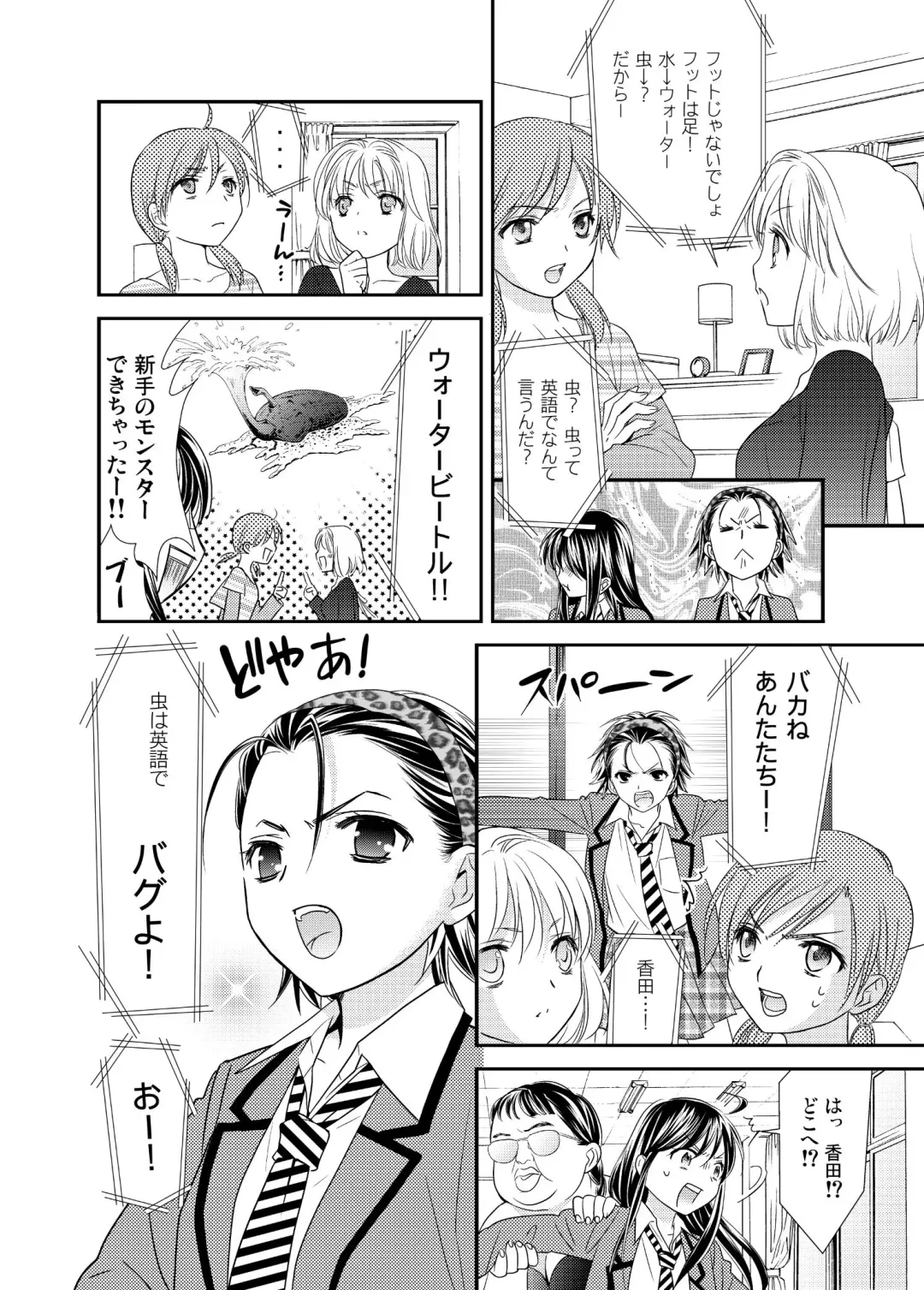 [Ooshima Towa] Joshikousei wa baka de aru Fhentai - Page 86