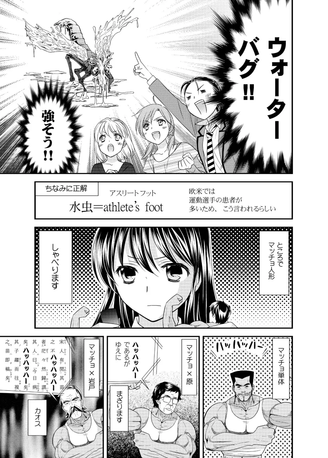 [Ooshima Towa] Joshikousei wa baka de aru Fhentai - Page 87