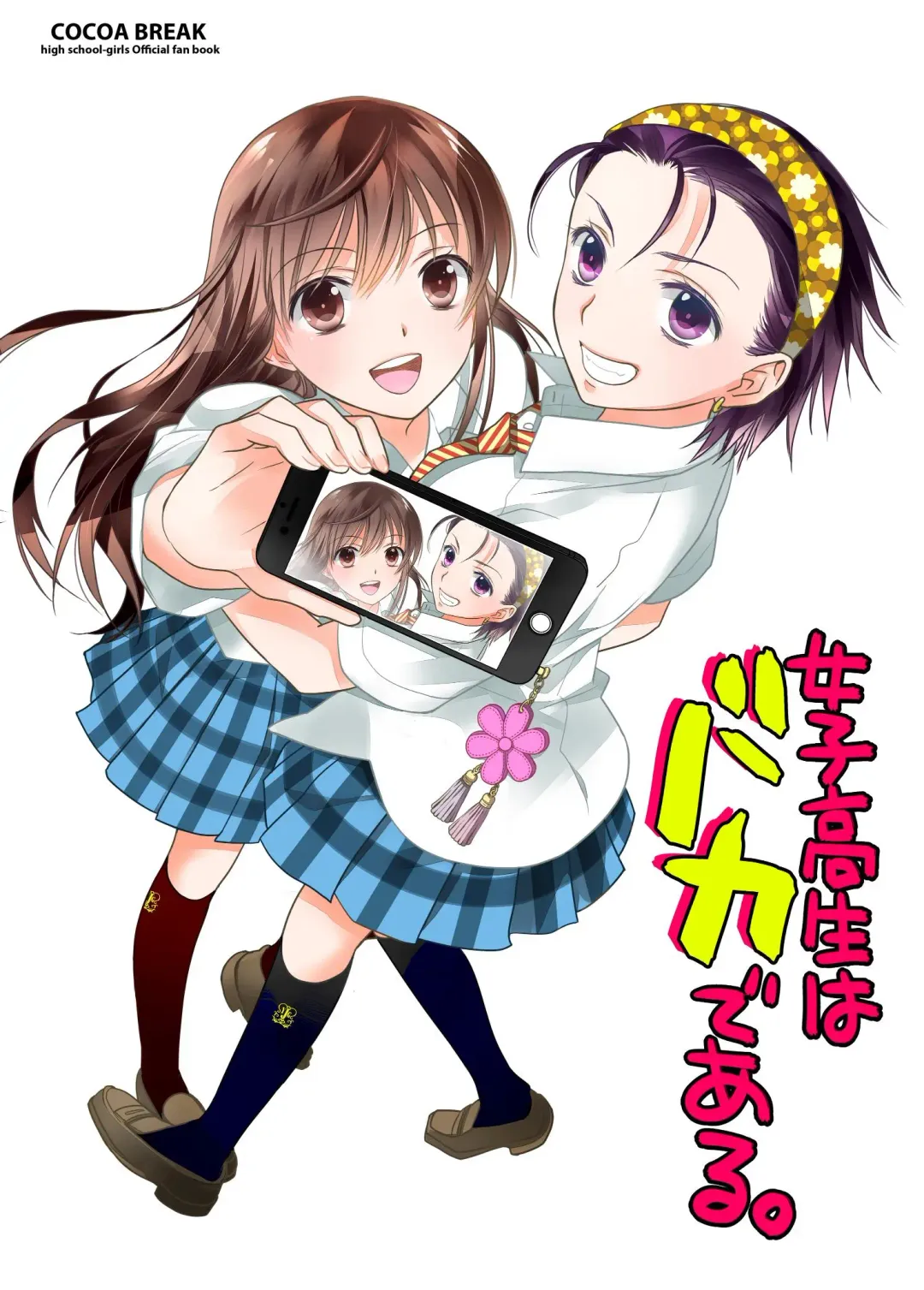 [Ooshima Towa] Joshikousei wa baka de aru Fhentai - Page 92