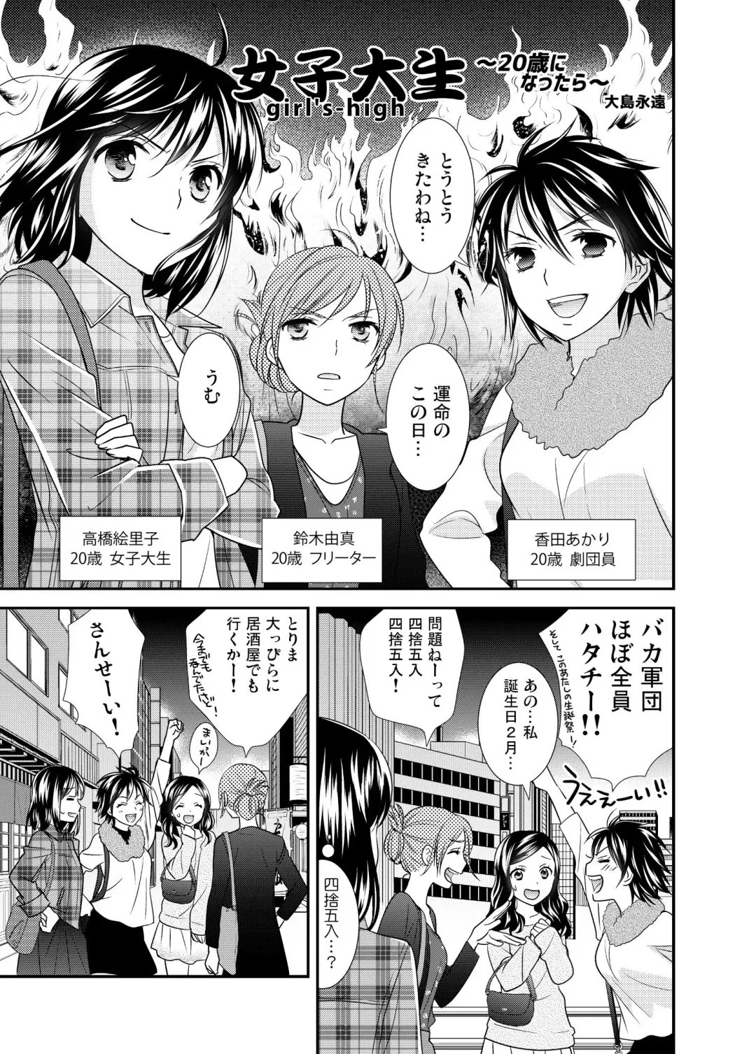 [Ooshima Towa] Joshikousei wa baka de aru Fhentai - Page 93