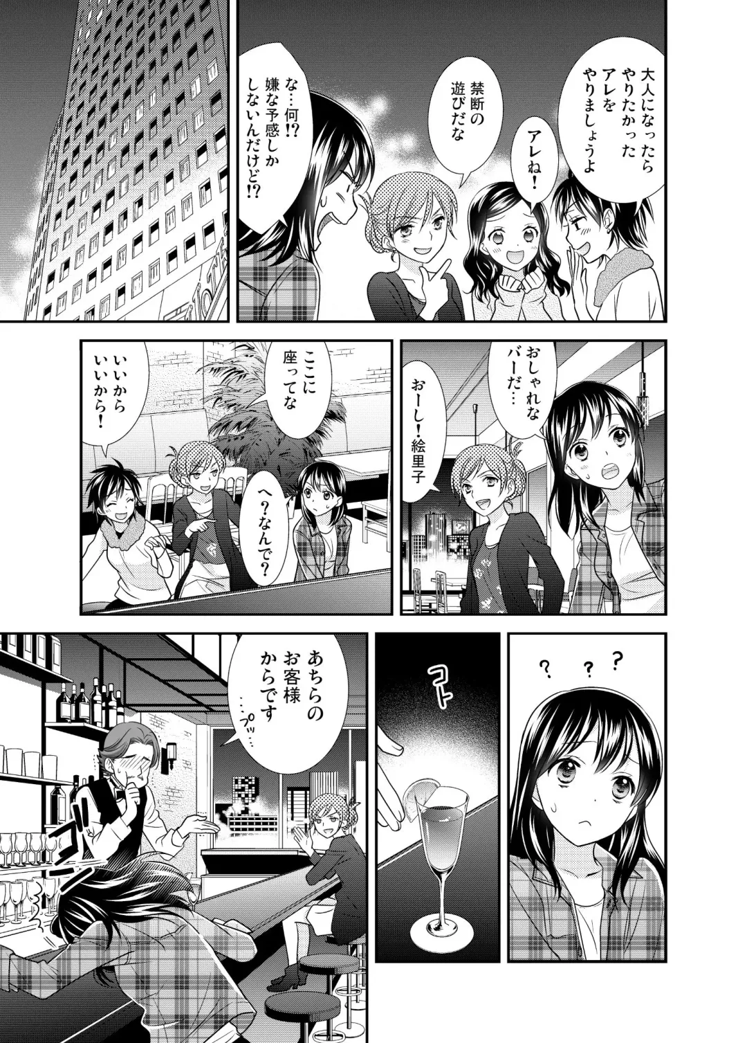 [Ooshima Towa] Joshikousei wa baka de aru Fhentai - Page 95