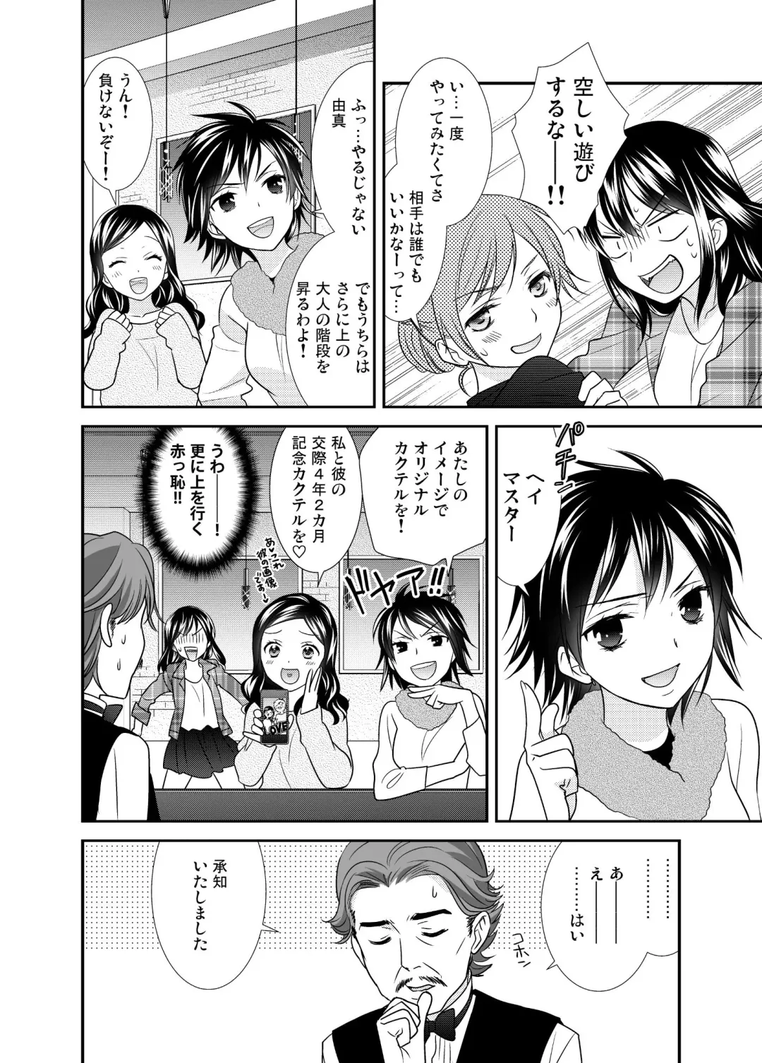 [Ooshima Towa] Joshikousei wa baka de aru Fhentai - Page 96