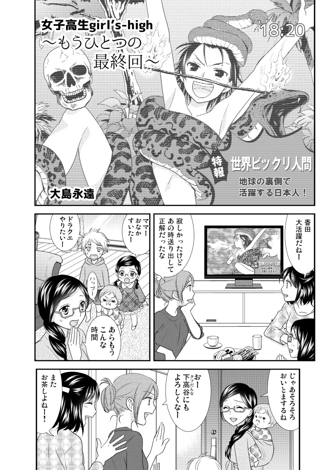 [Ooshima Towa] Joshikousei wa baka de aru Fhentai - Page 98