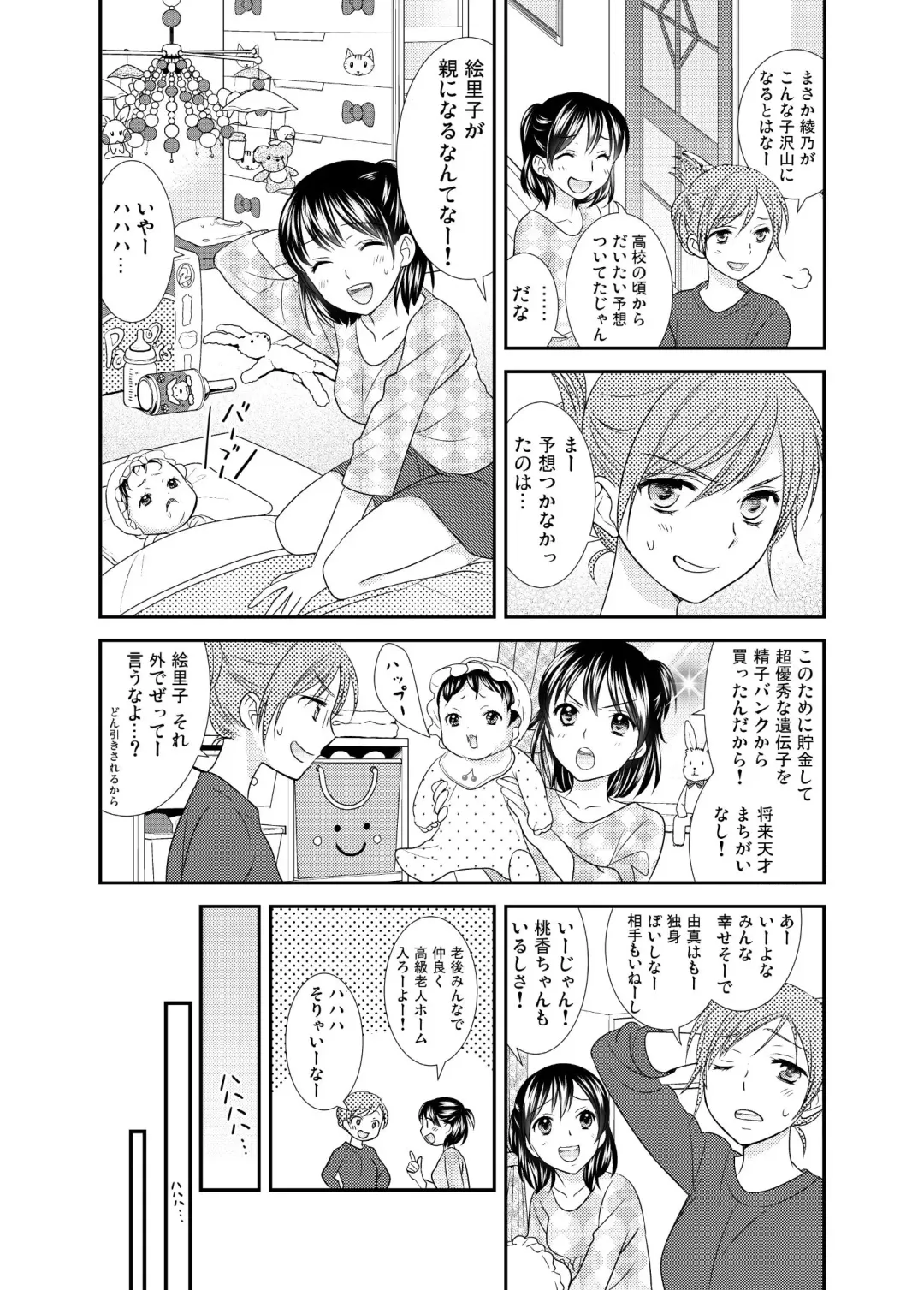 [Ooshima Towa] Joshikousei wa baka de aru Fhentai - Page 99