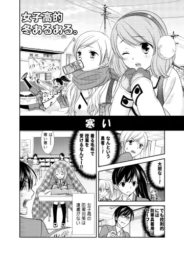 [Ooshima Towa] Joshikousei wa baka de aru Fhentai - Page 10