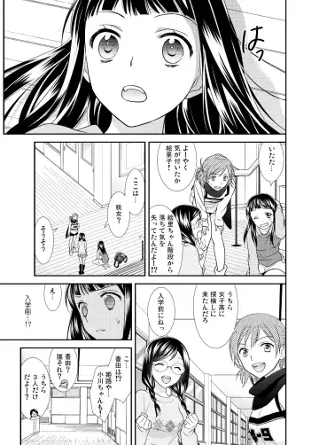 [Ooshima Towa] Joshikousei wa baka de aru Fhentai - Page 101